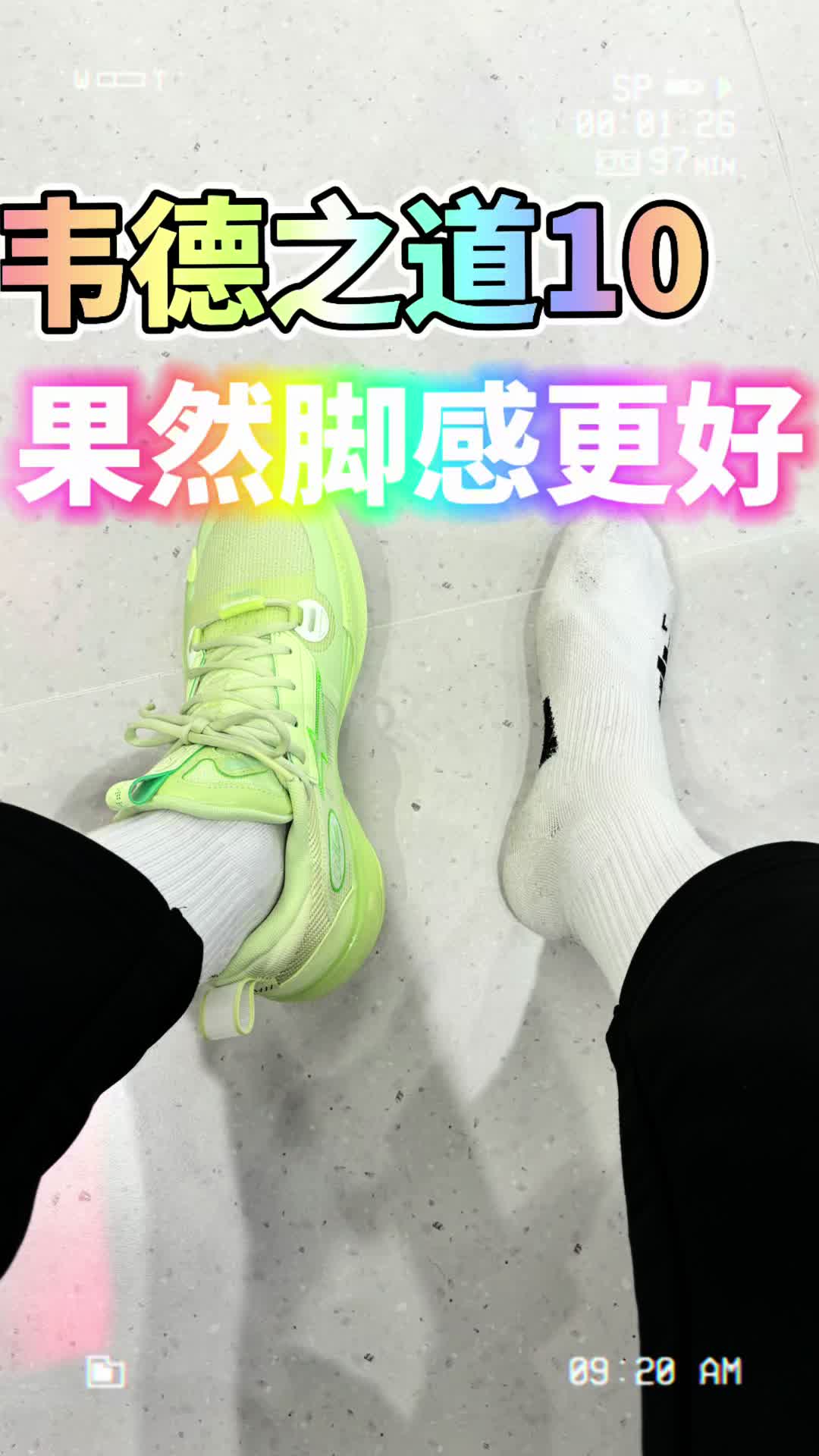 韦德之道10原声上脚感受