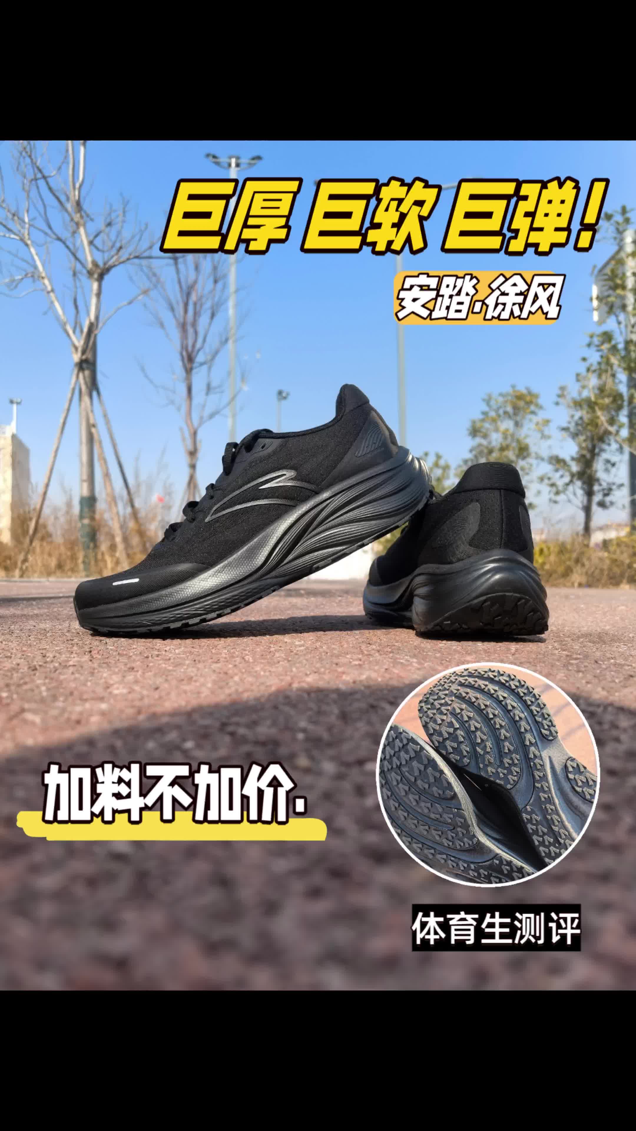 中底超级加倍⁉️ 踏子这波亏麻了‼️