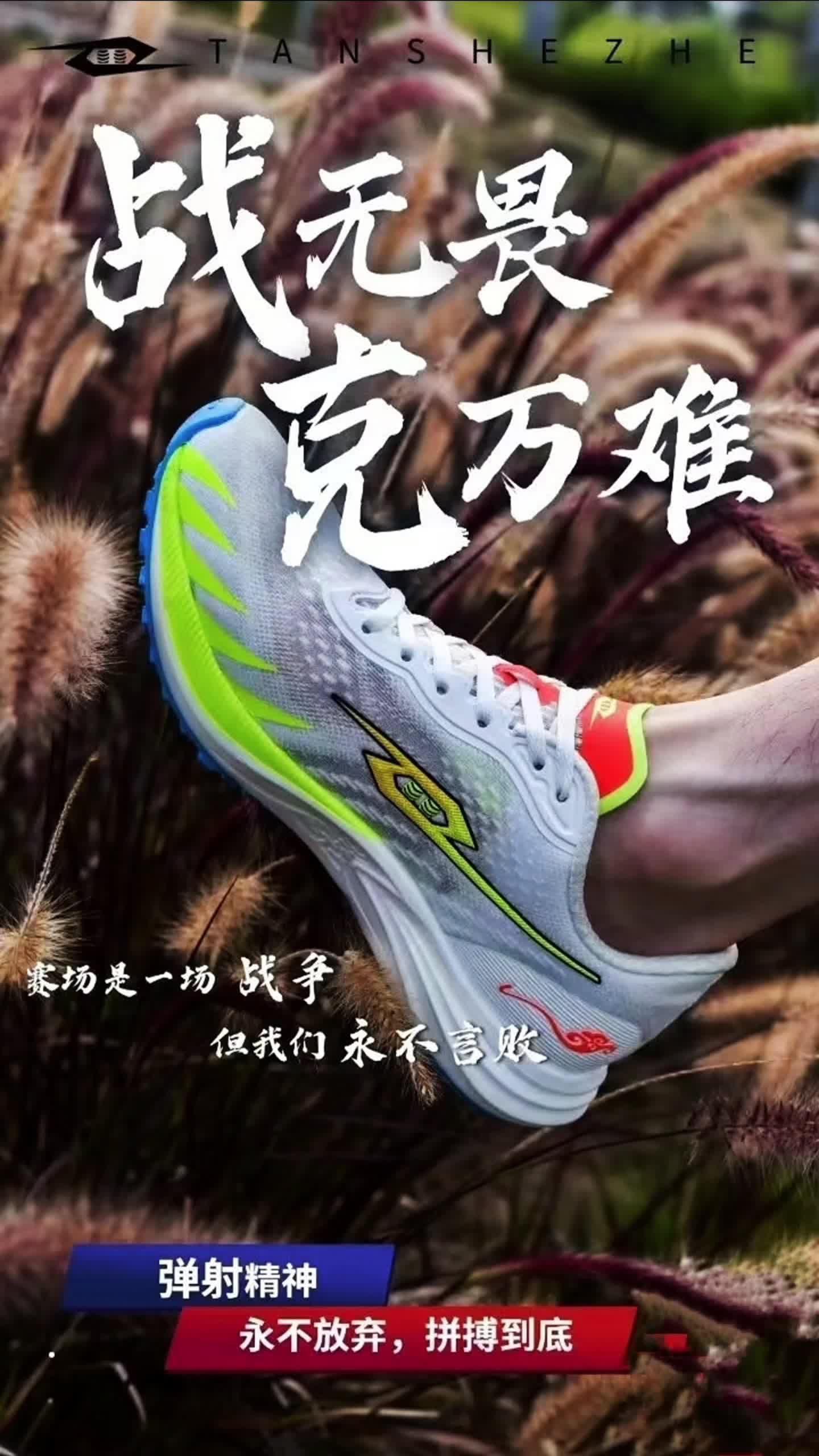 弹射者黑马2.0