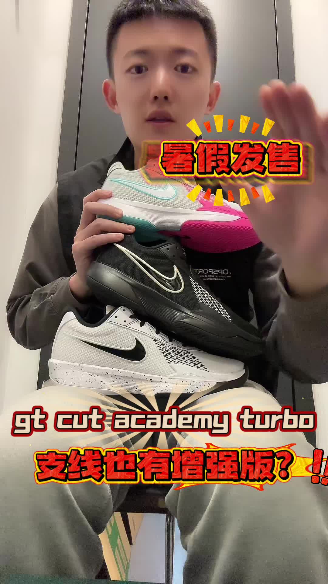 暑假发售gtcut academy的turbo？