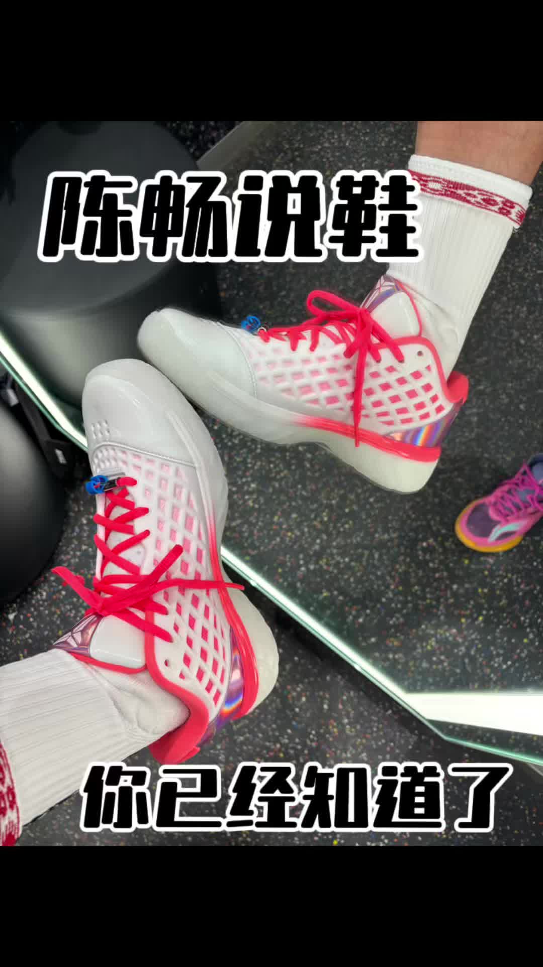 陈畅说鞋-科比3wnba联名