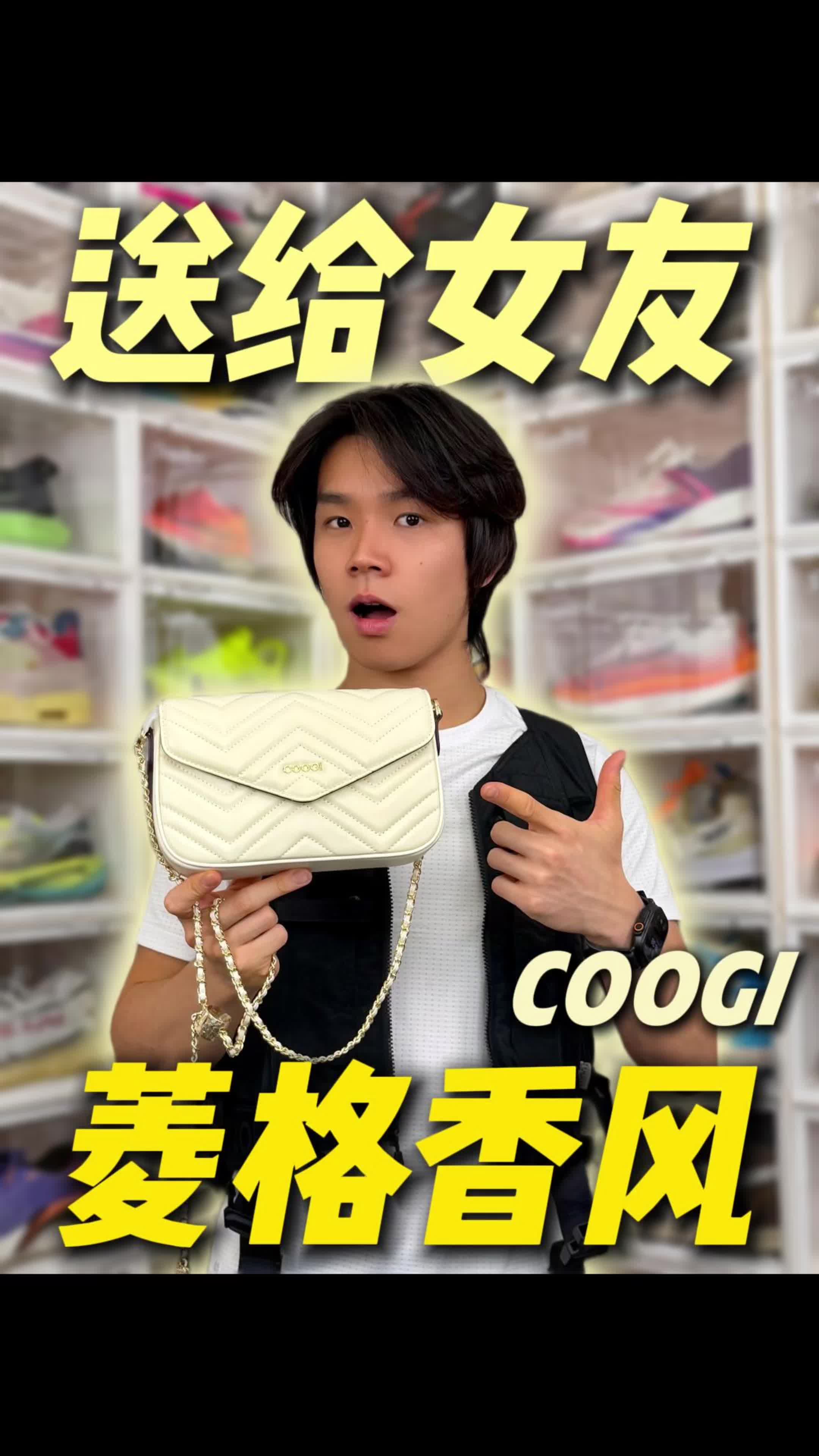 跑步要有小香风！送女友更有小香包！