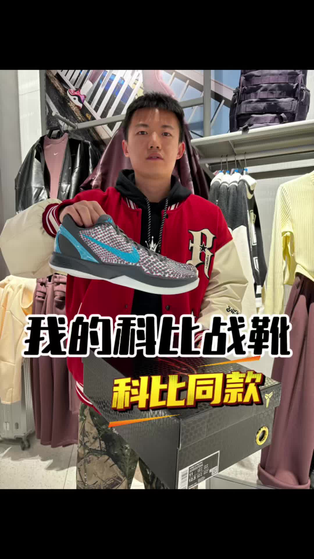 我当年的科比战靴-科比6代的记忆
