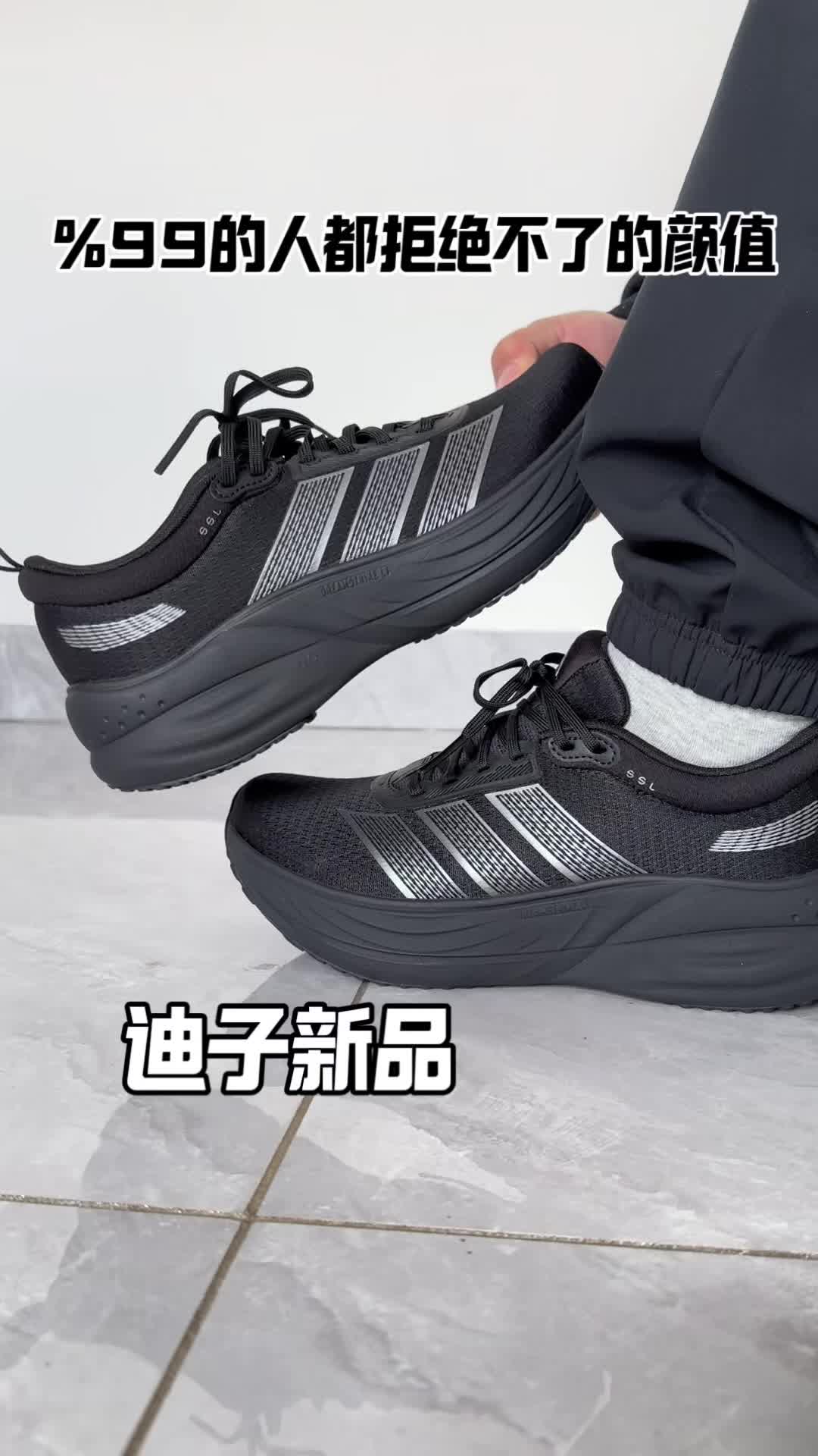 穿上阿迪新鞋拍个照