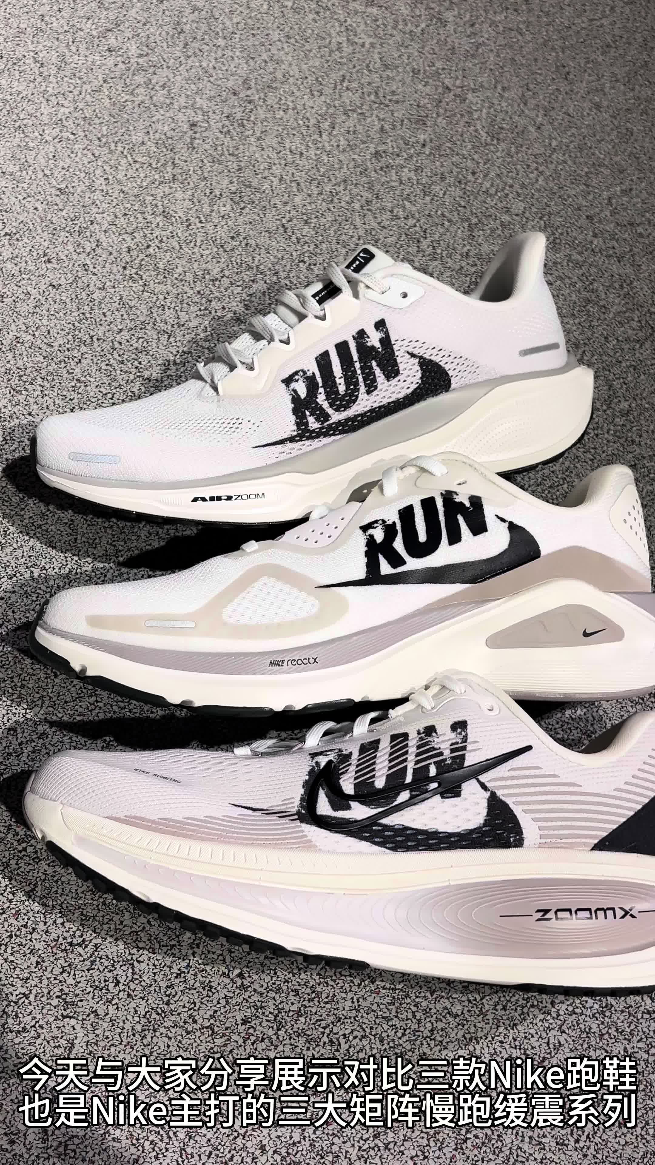 鞋身涂鸦亮明跑鞋身份 同配色三大矩阵Nike缓震跑鞋应该怎么选？