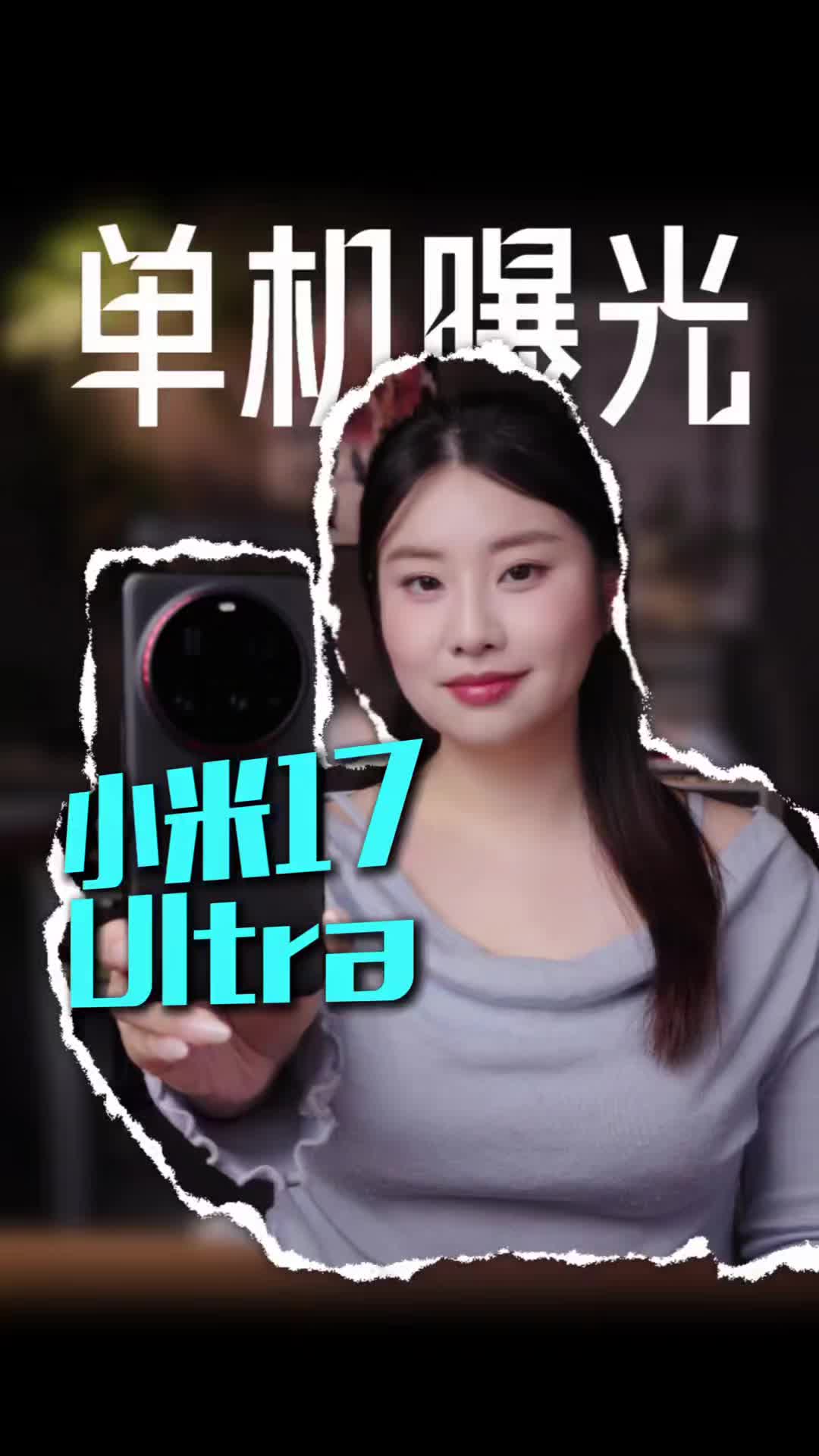 小米17 Ultra 提档今年12月发布！影像大突破！可能会更厚？还可能会涨价？