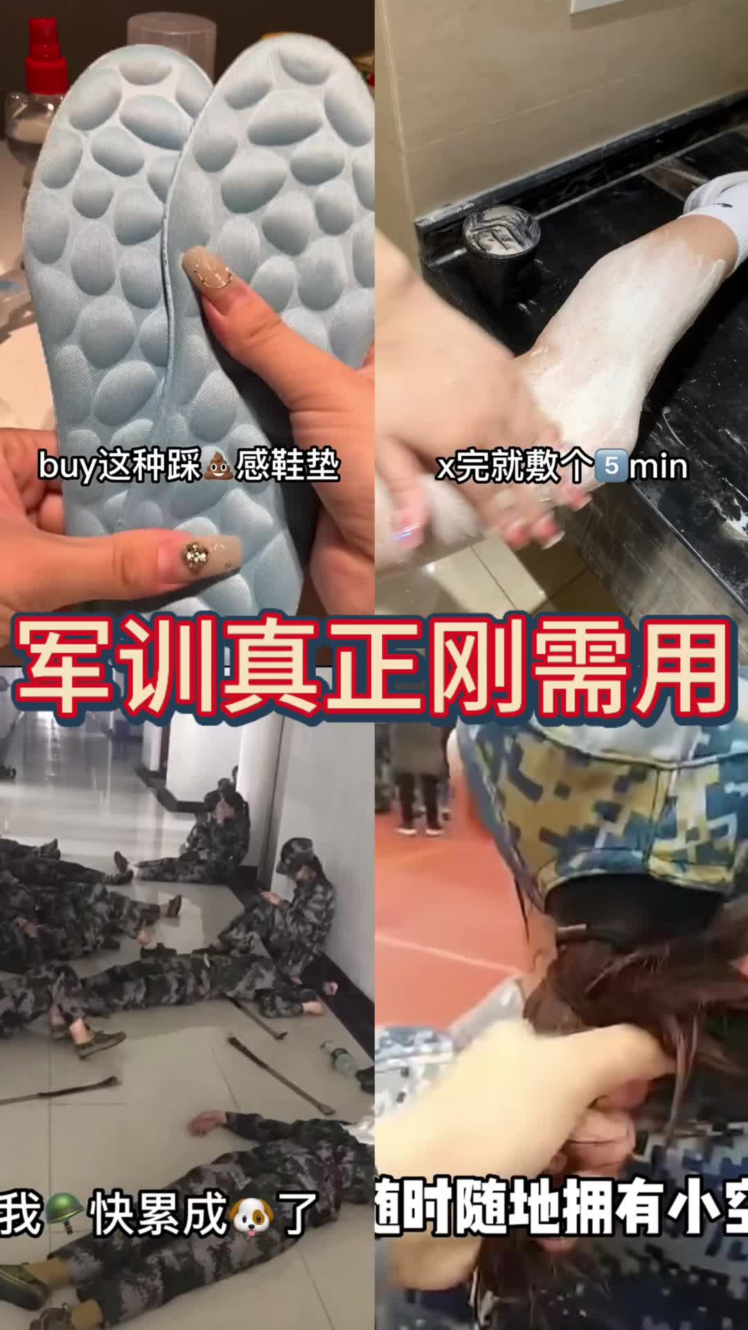 军训真正刚需好用