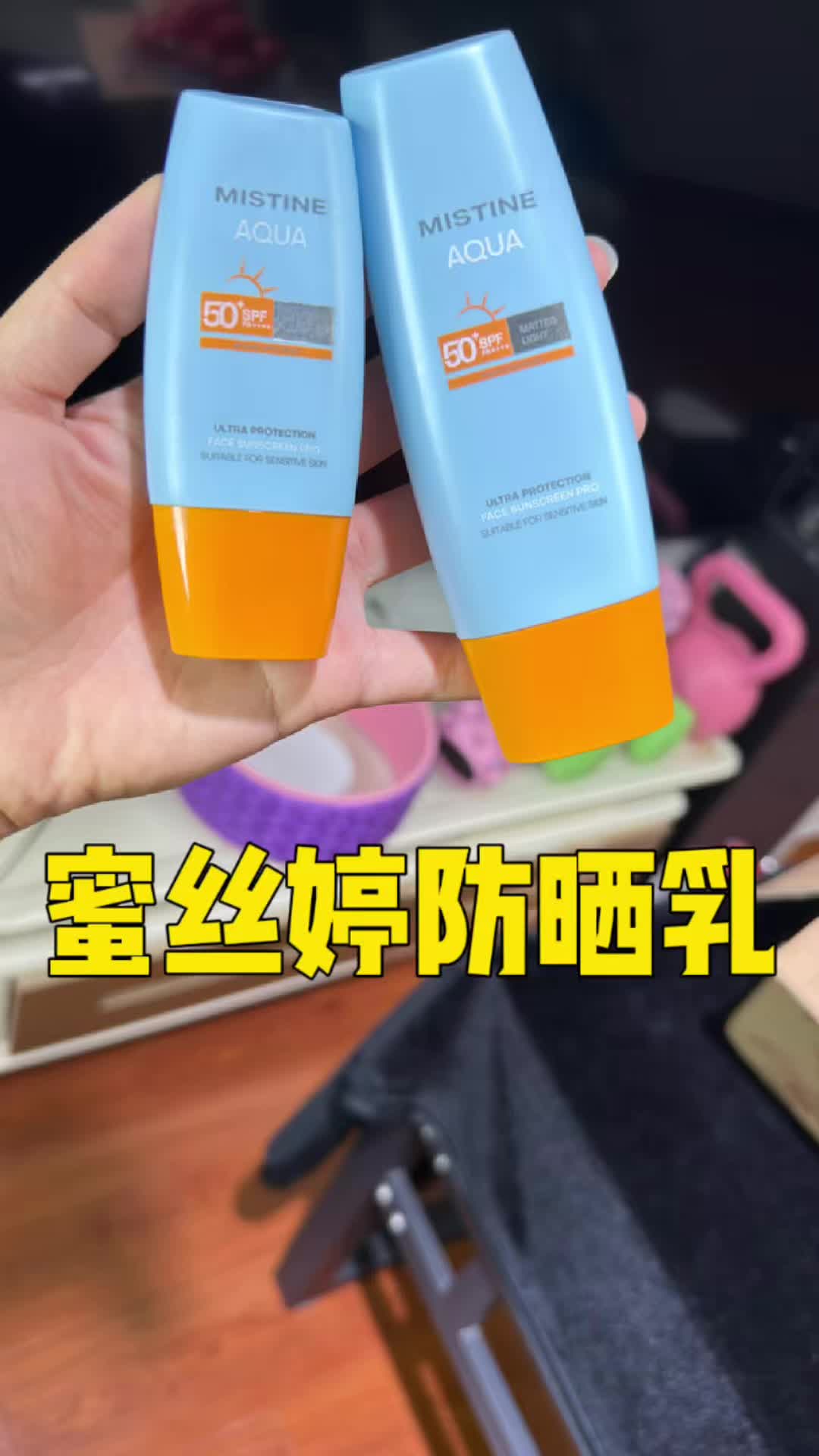 💰几十块的蜜丝婷用出贵妇感？早八人偷懒实录！
