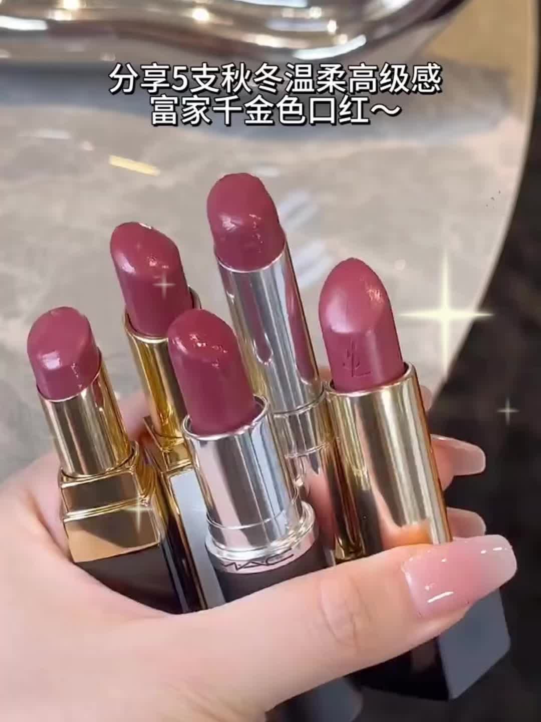 秋冬涂不腻的富家千金色！温柔高级美到心巴！