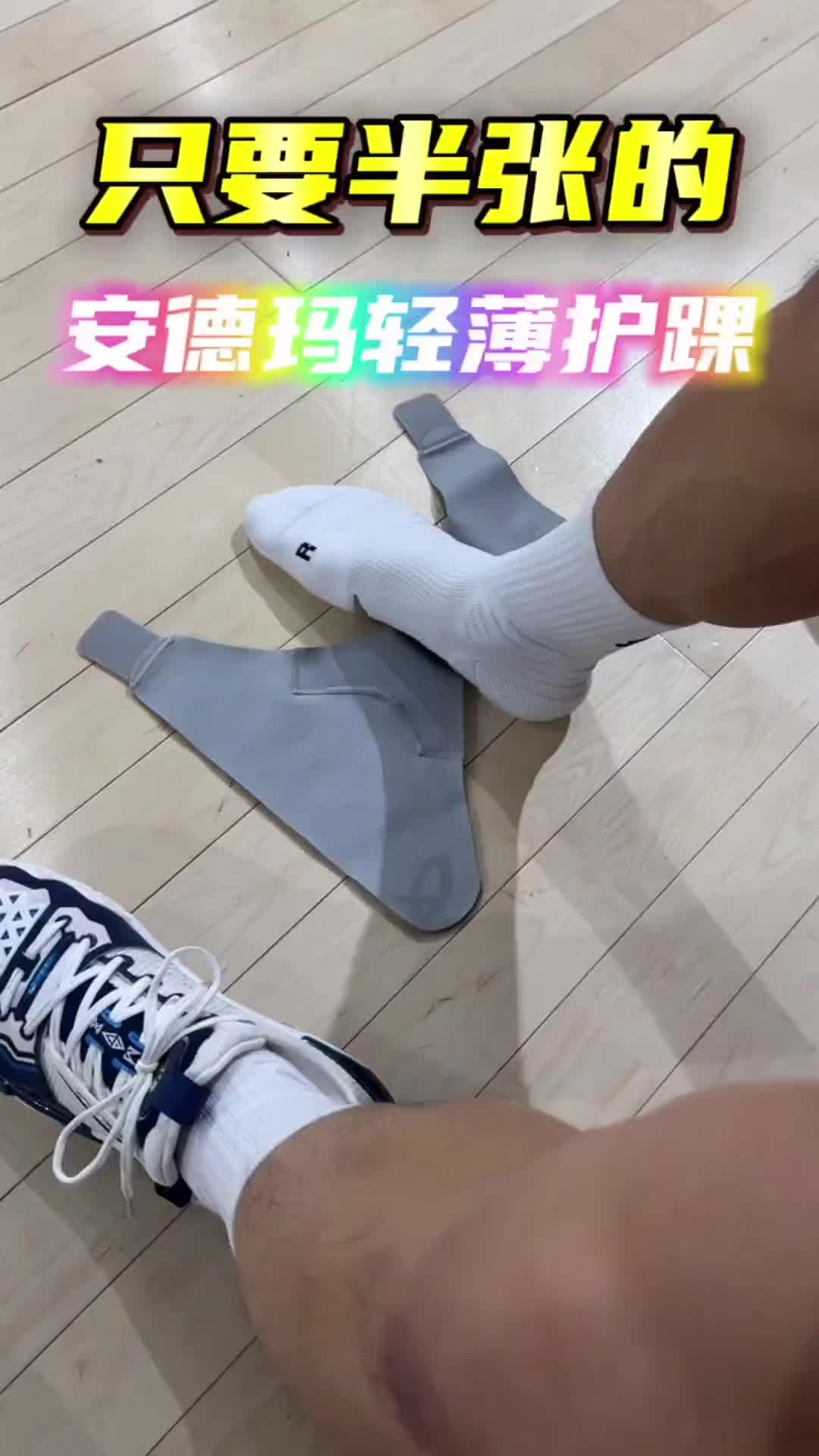 安德玛护踝，感谢他陪我度过康复期。