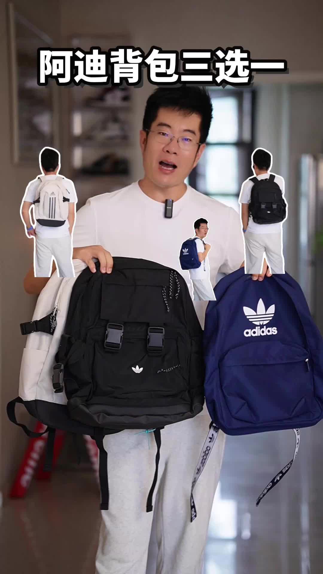 阿迪三叶草学生书包、电脑包合集
