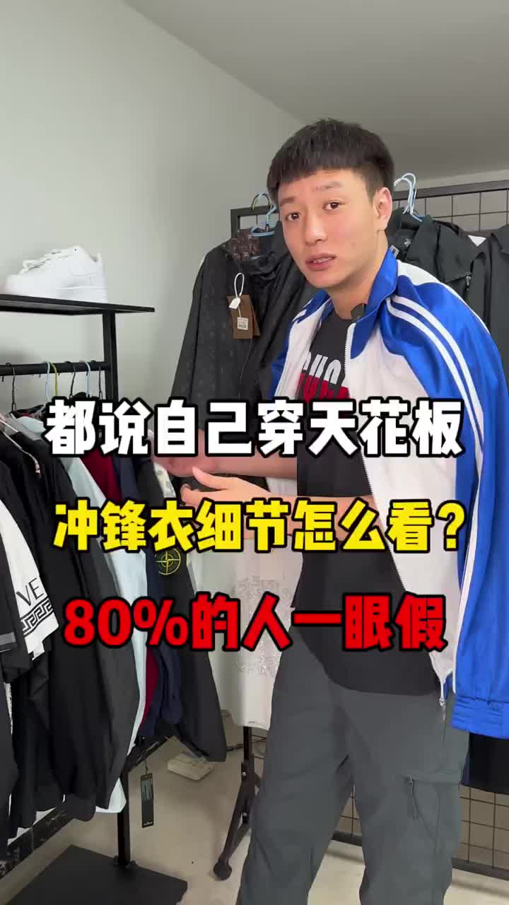你身上的是天花板吗