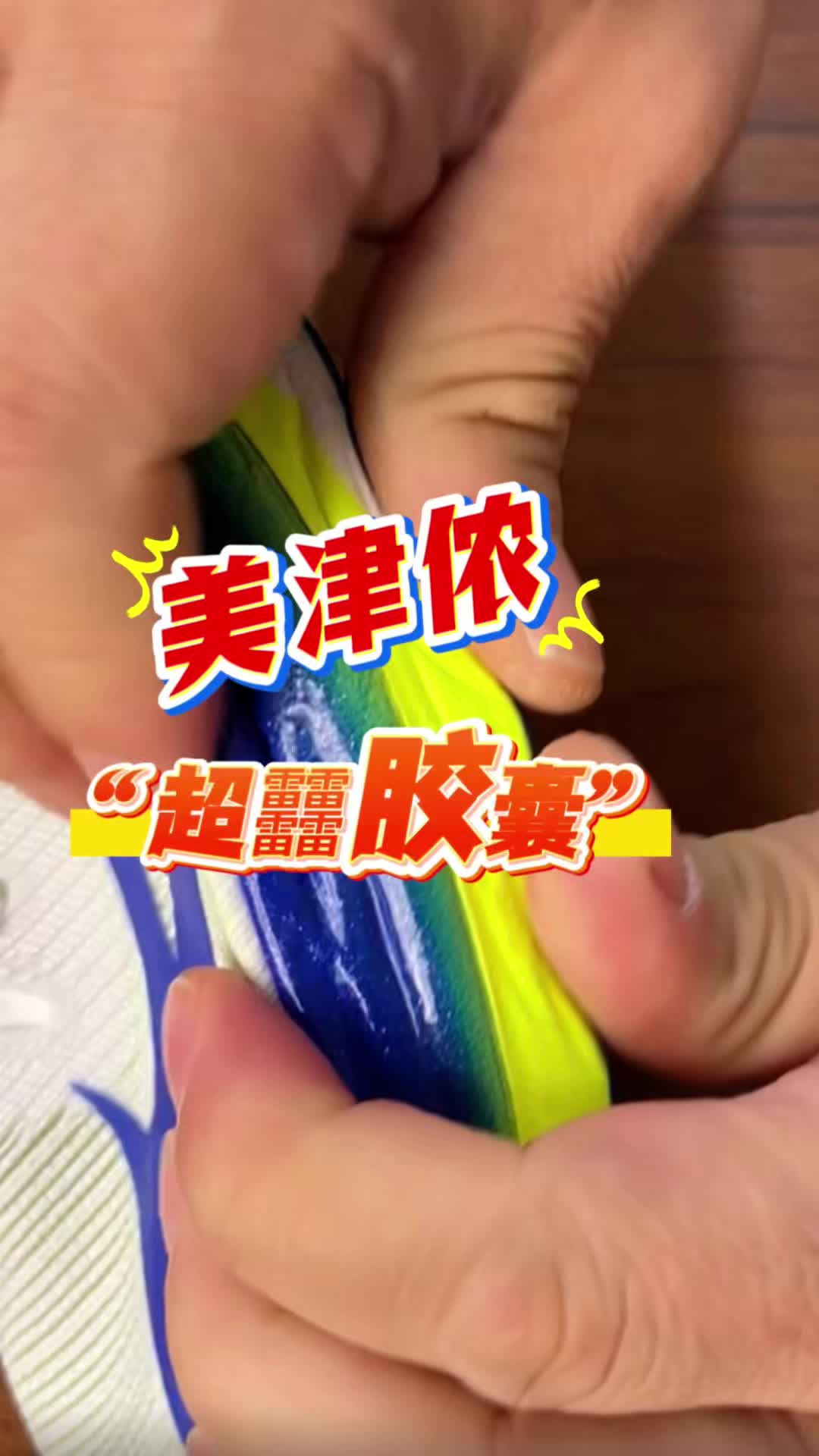 美津侬超轻跑鞋
