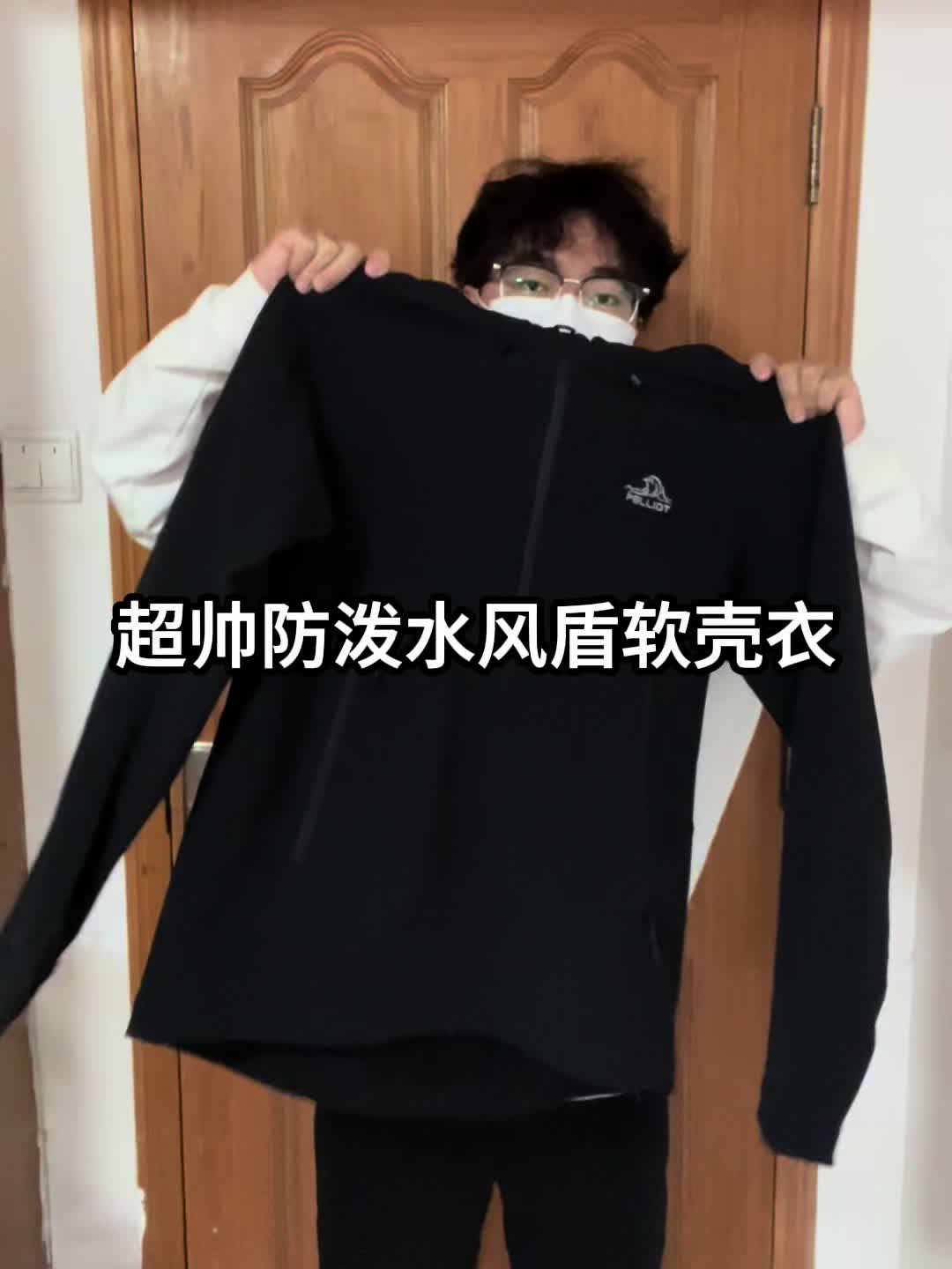 户外人的衣橱｜防泼水风盾软壳衣很nice❗️