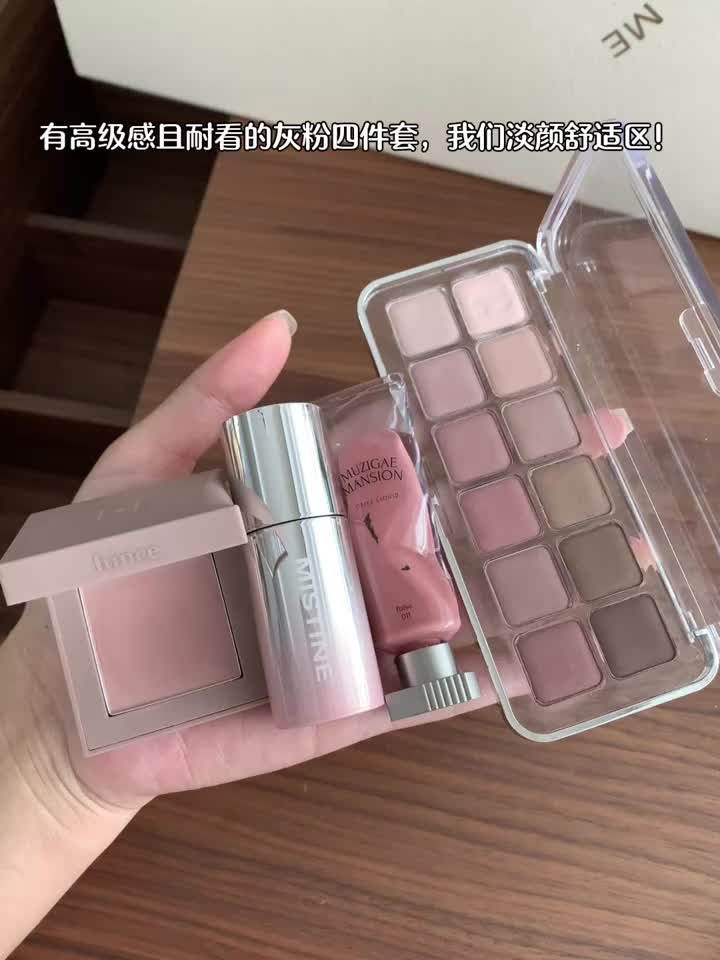 淡颜舒适区.干净有质感的灰粉色四件套～*🐷