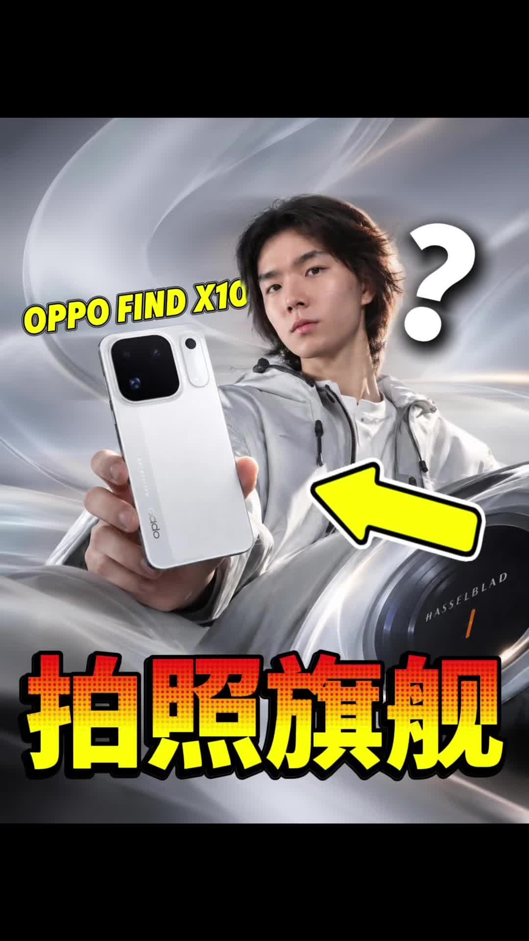 三颗2亿像素！OPPO这次真狠了