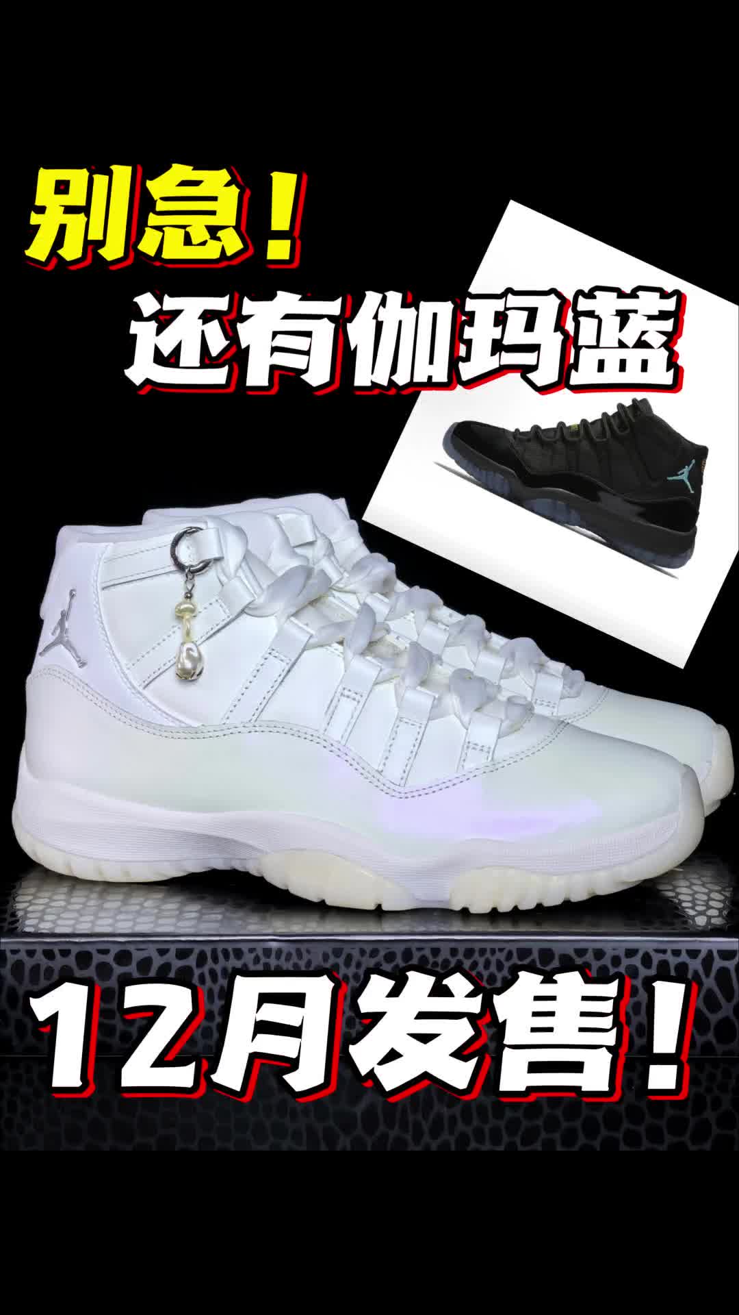 定好闹钟🔥即将发售❗