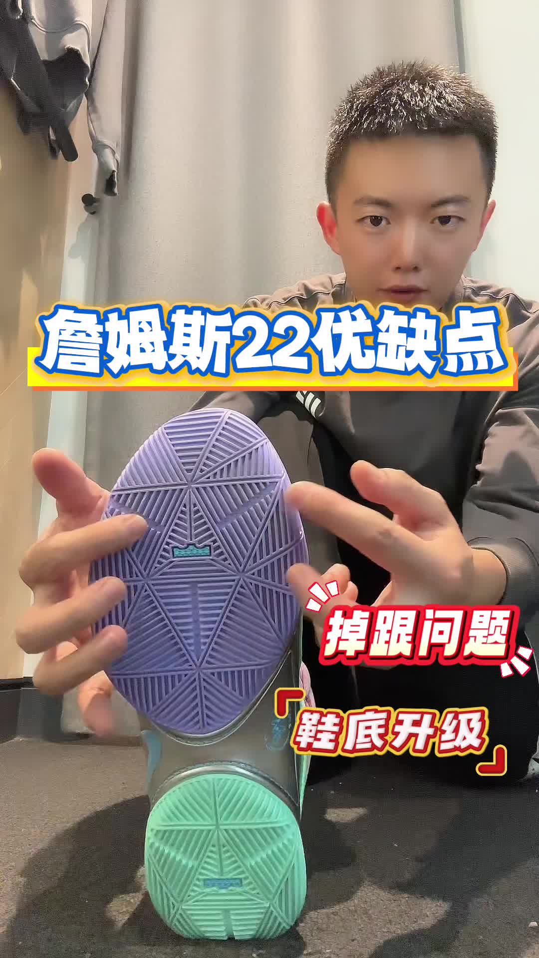 詹姆斯22怎么穿搭？