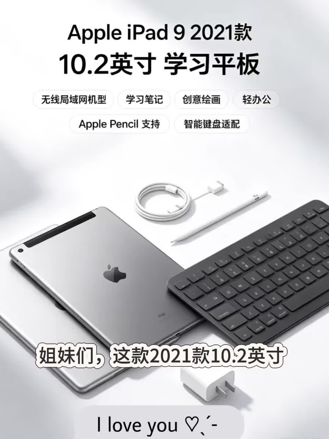 ✨iPad 9 2021 银色10.2英寸｜入门苹果平板天花板