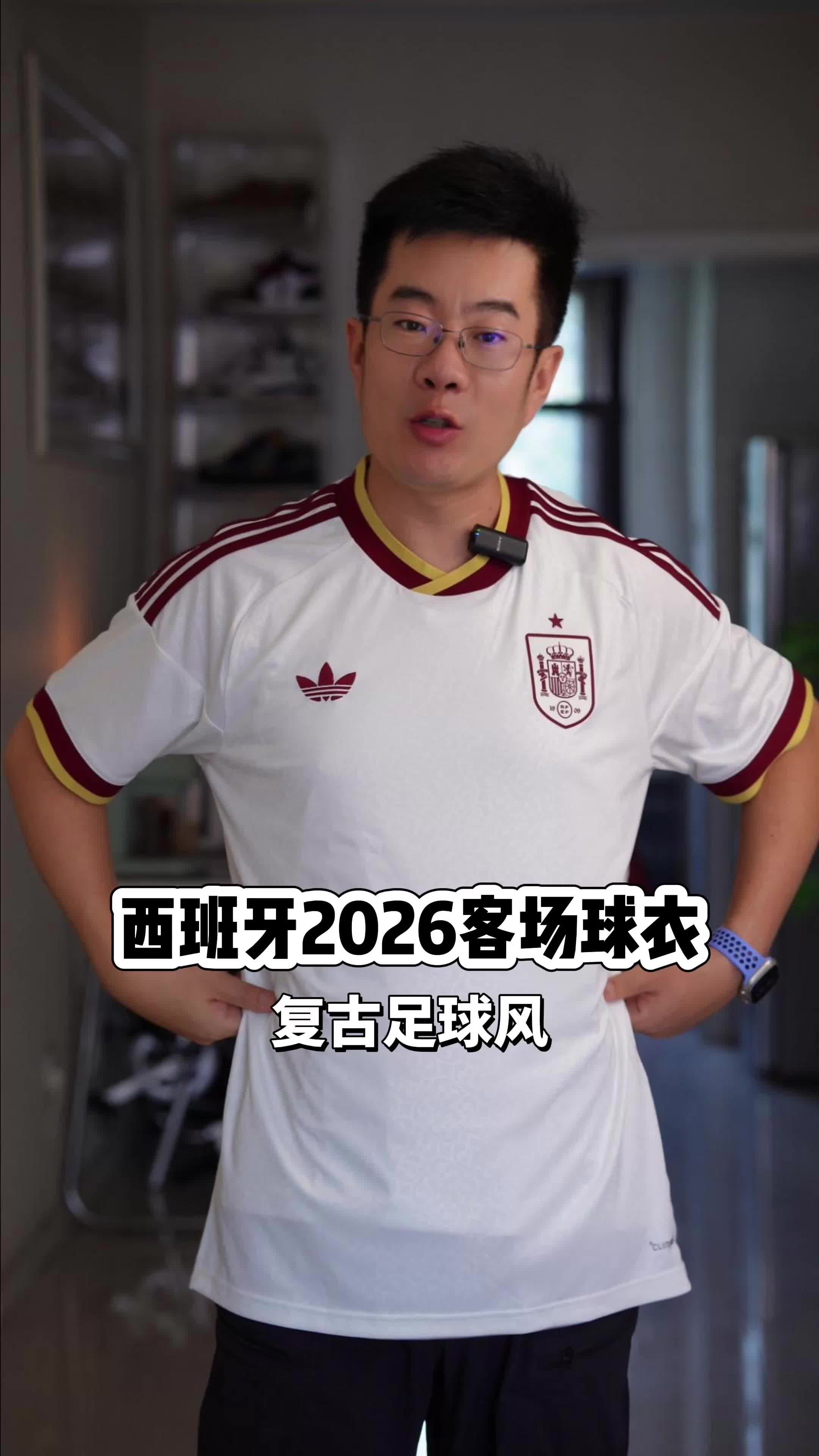 西班牙2026世界杯客场球衣，复古感真的太强了