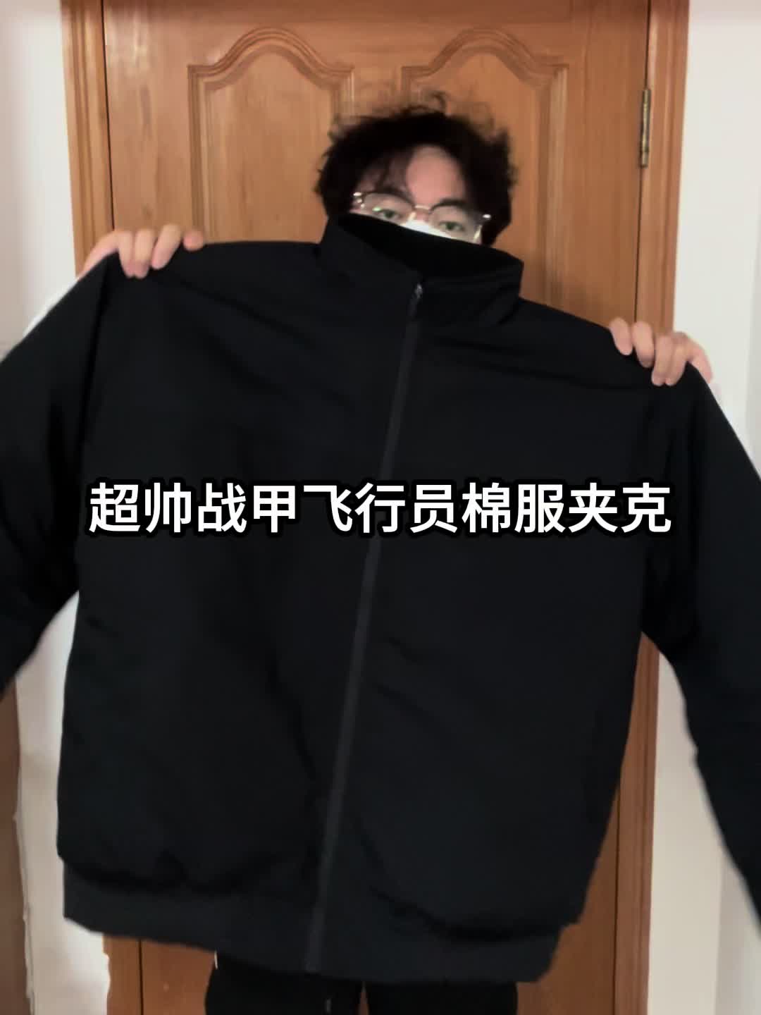 冬季帅出型穿搭｜战甲飞行员棉服夹克❗️