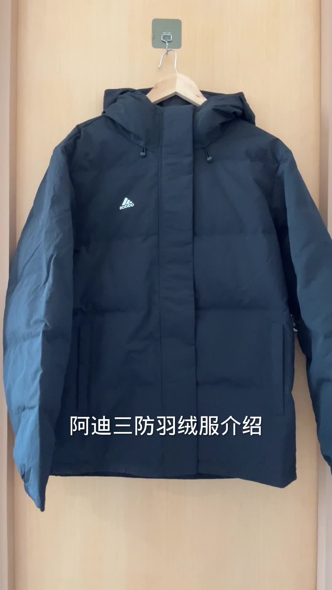 三防羽绒服分享