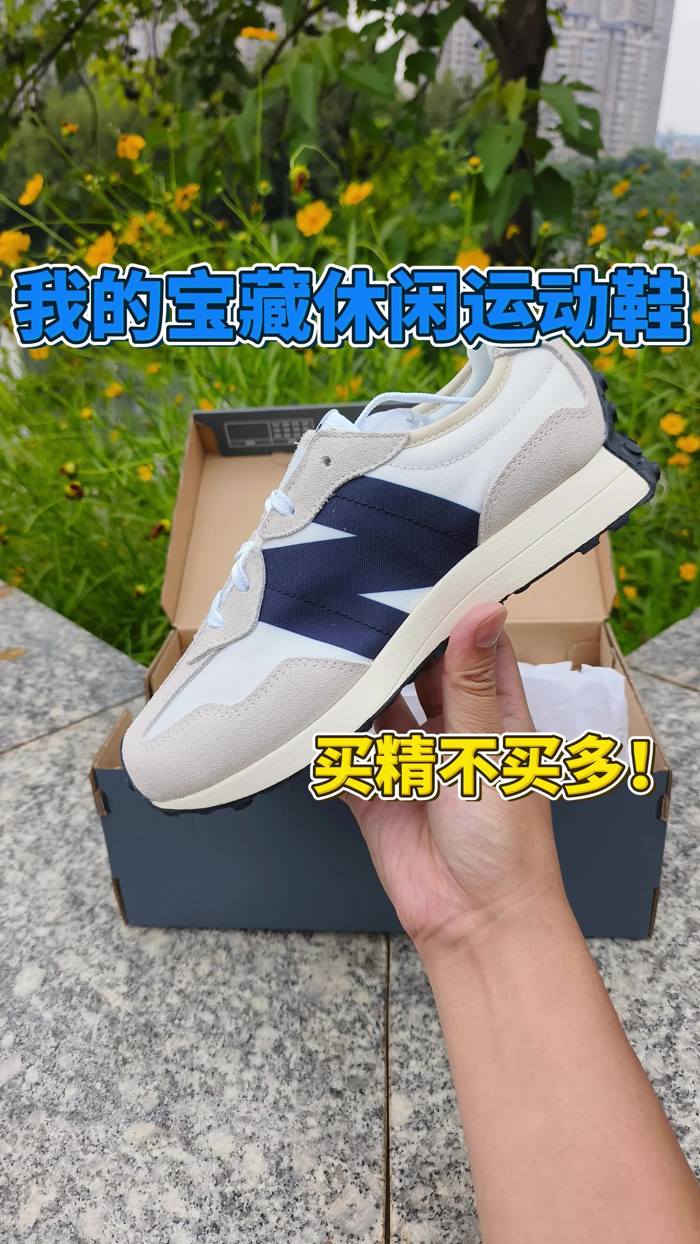 我的宝藏休闲运动鞋