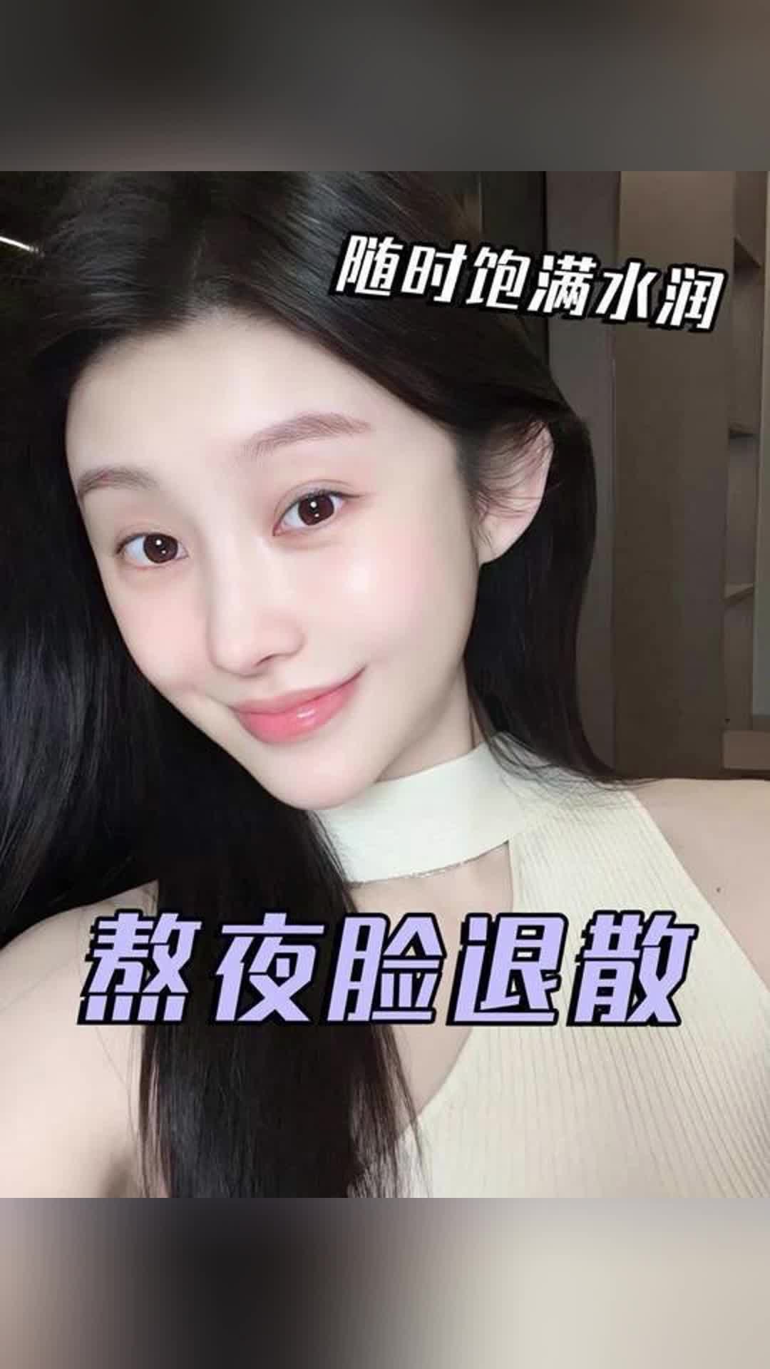 熬夜打工脸自救！2步还原美貌