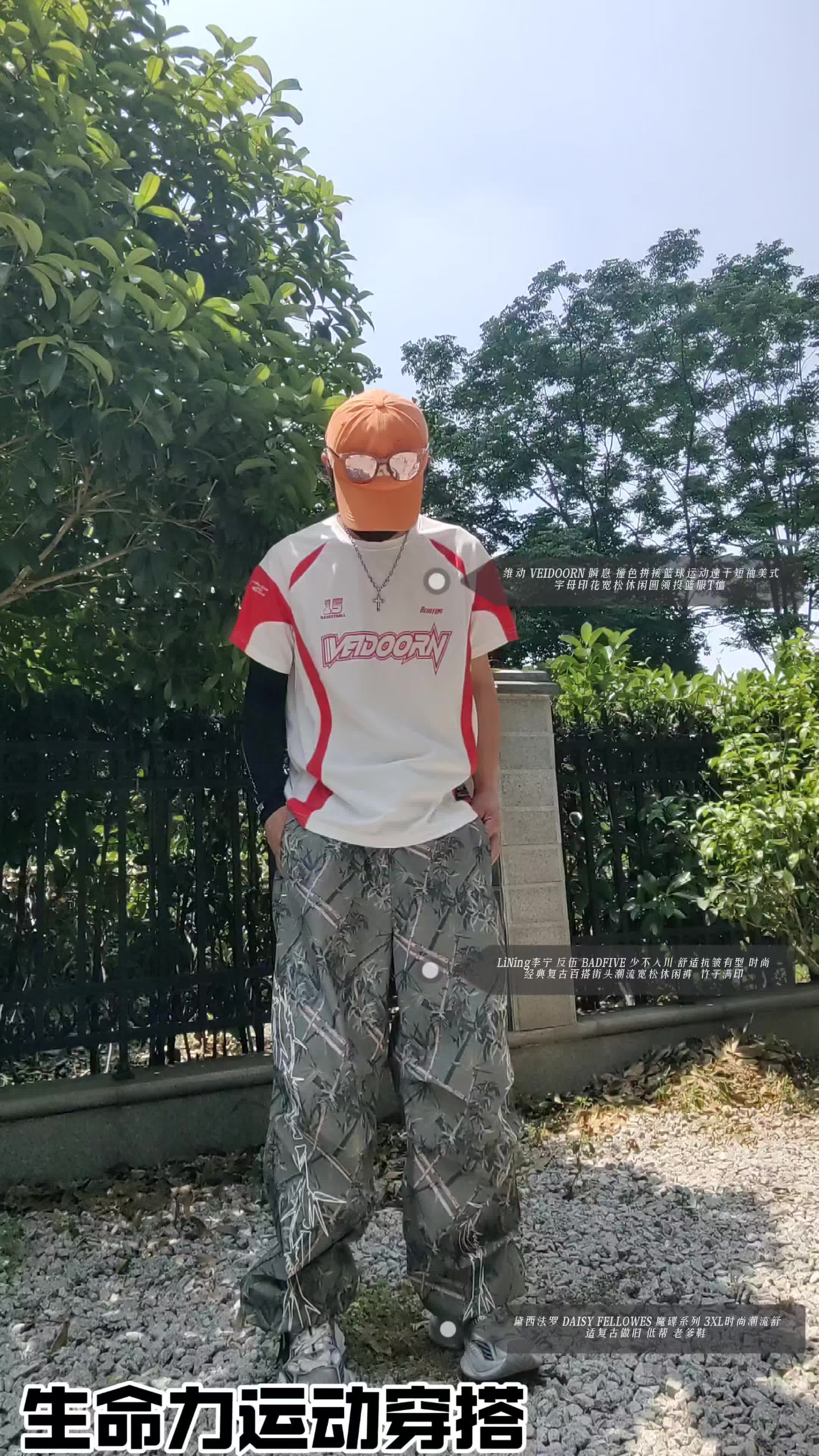 春夏美式休闲运动风穿搭