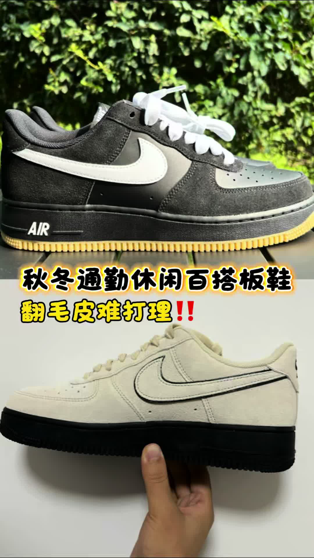 耐克秋冬休闲通勤百搭板鞋！翻毛皮难打理需注意！