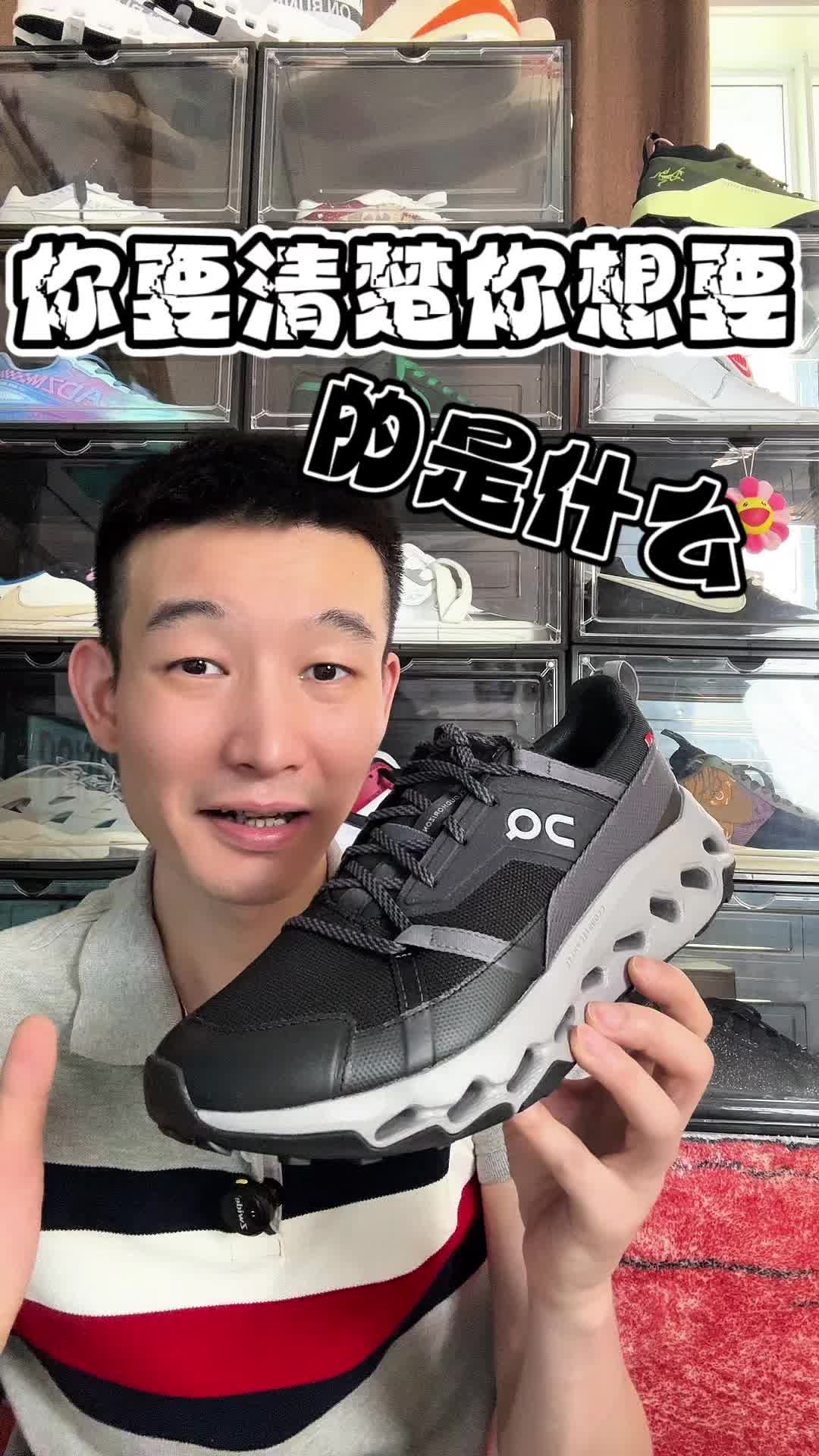 越野跑鞋 功能颜值 穿搭 都挺不错 这双