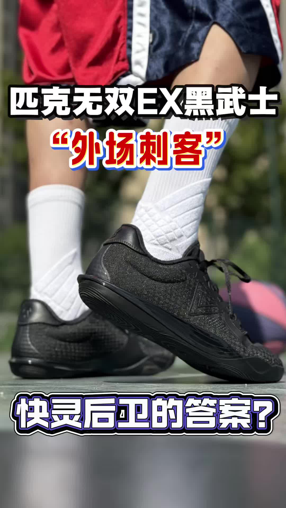 🔥别在水泥地瞎zao了！无双EX黑武士，外场实战利器！