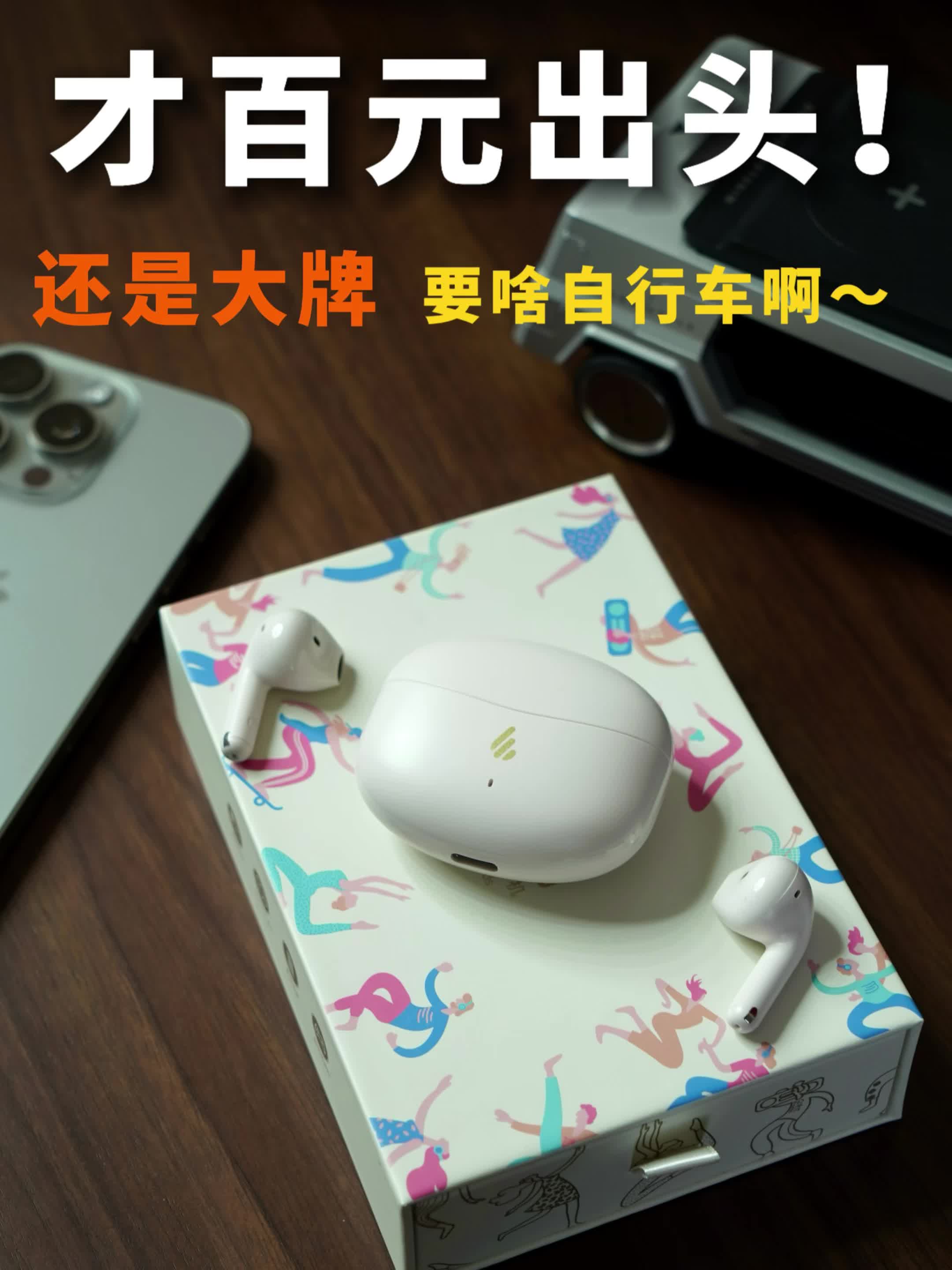 百元预算无短板｜139元的漫步者原子豆 Plus值不值？