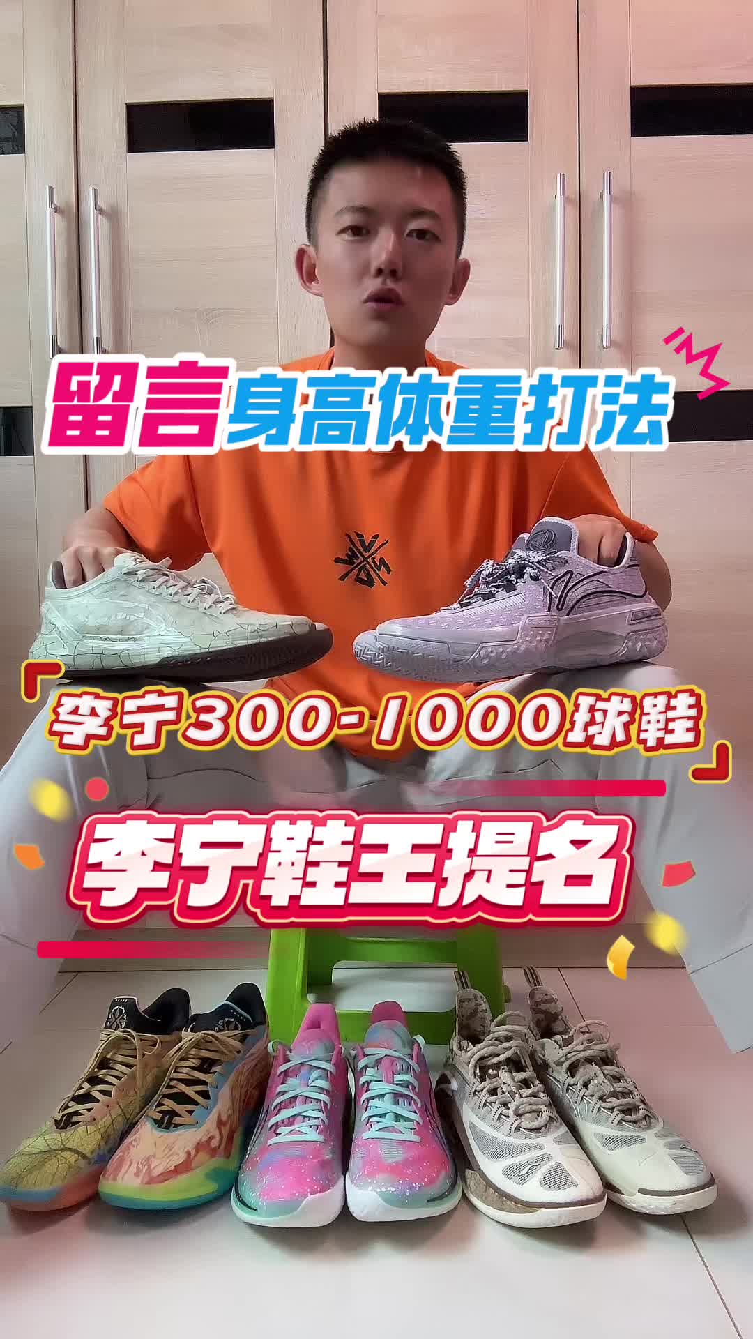 李宁鞋王提名有你喜欢的吗？