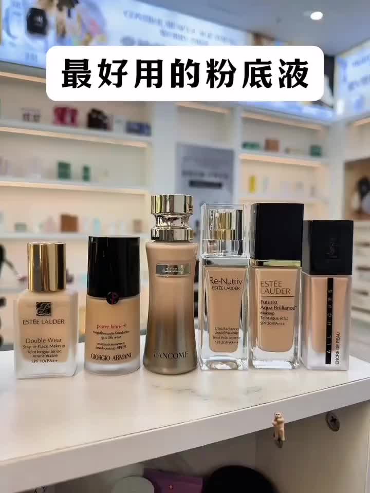 一句话告诉你哪些大牌粉底液值得买你在用哪