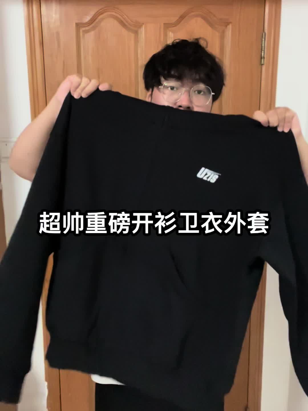 OOTD｜我的秋日穿搭少不了开衫卫衣❗️