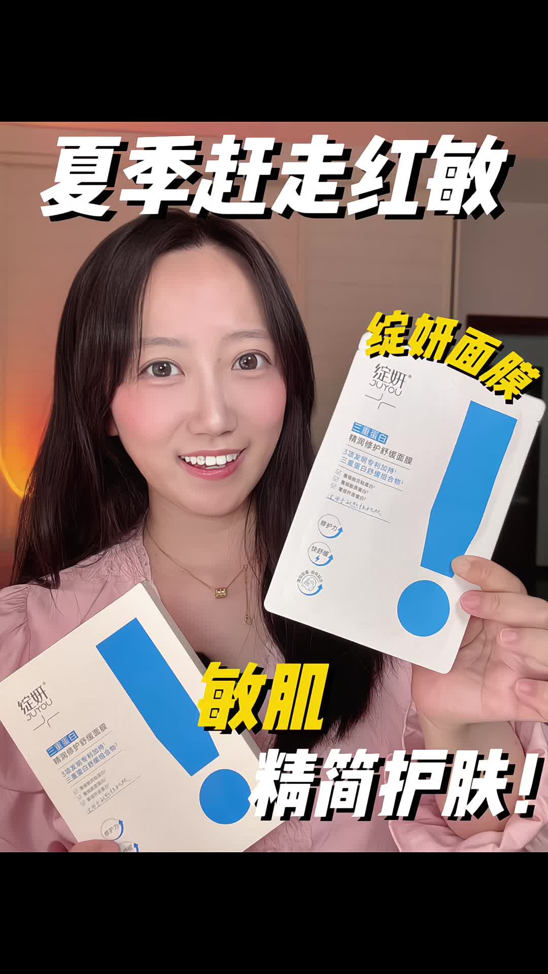 不得不说…陪我稳稳过夏的还得是绽妍❗️