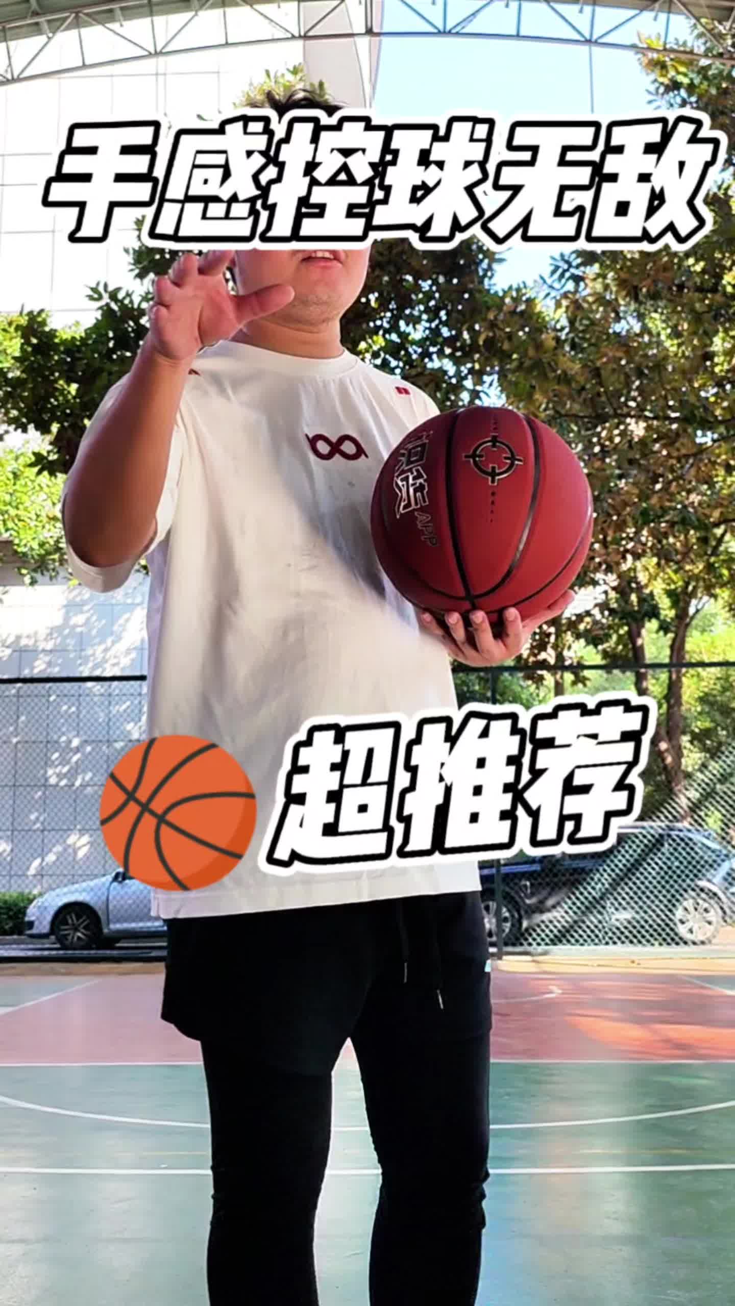 入门级学生党实战打球实测！准者篮球手感好运球丝滑！