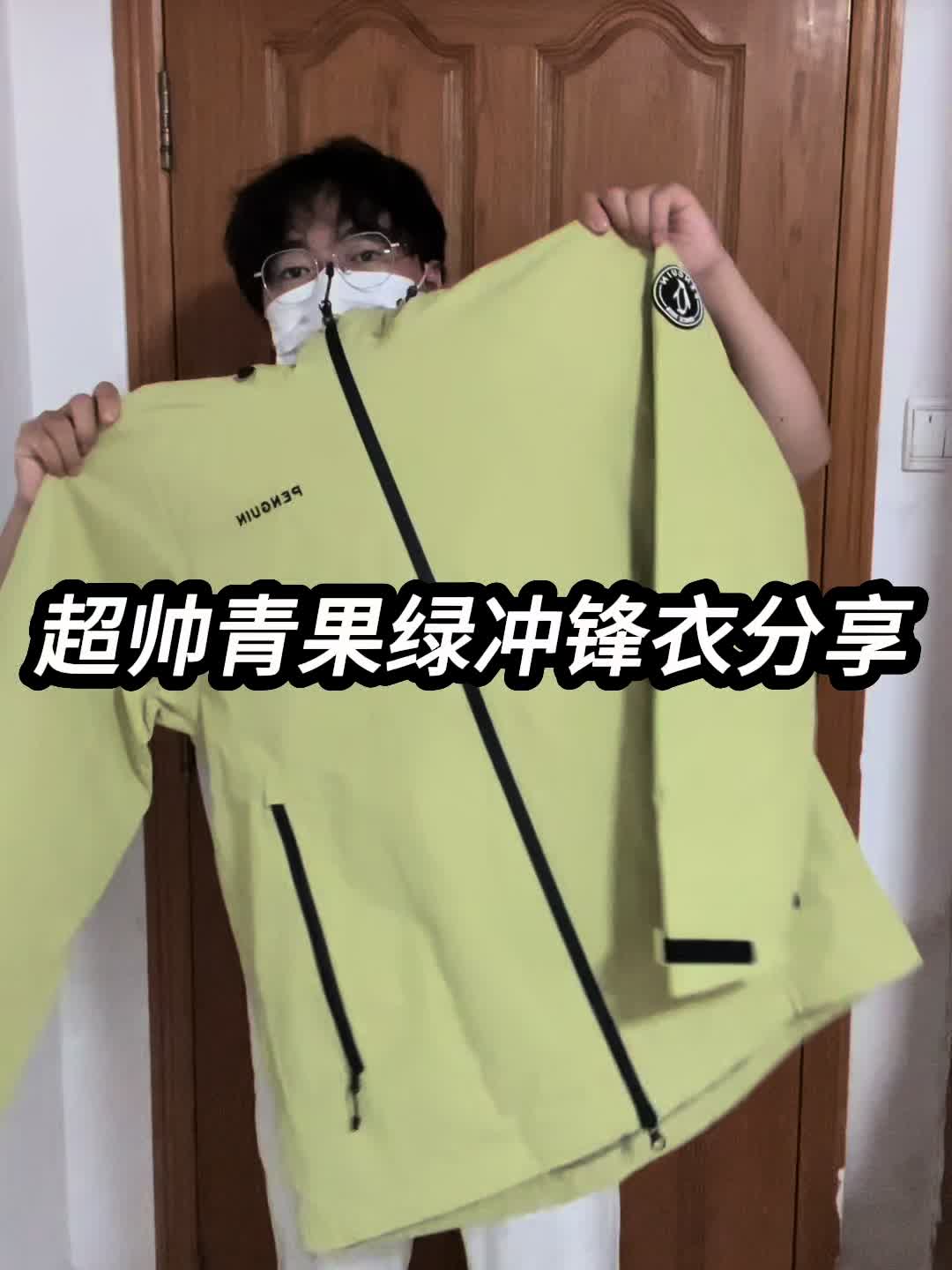 没有人可以一直帅下去❗️但冲锋衣可以