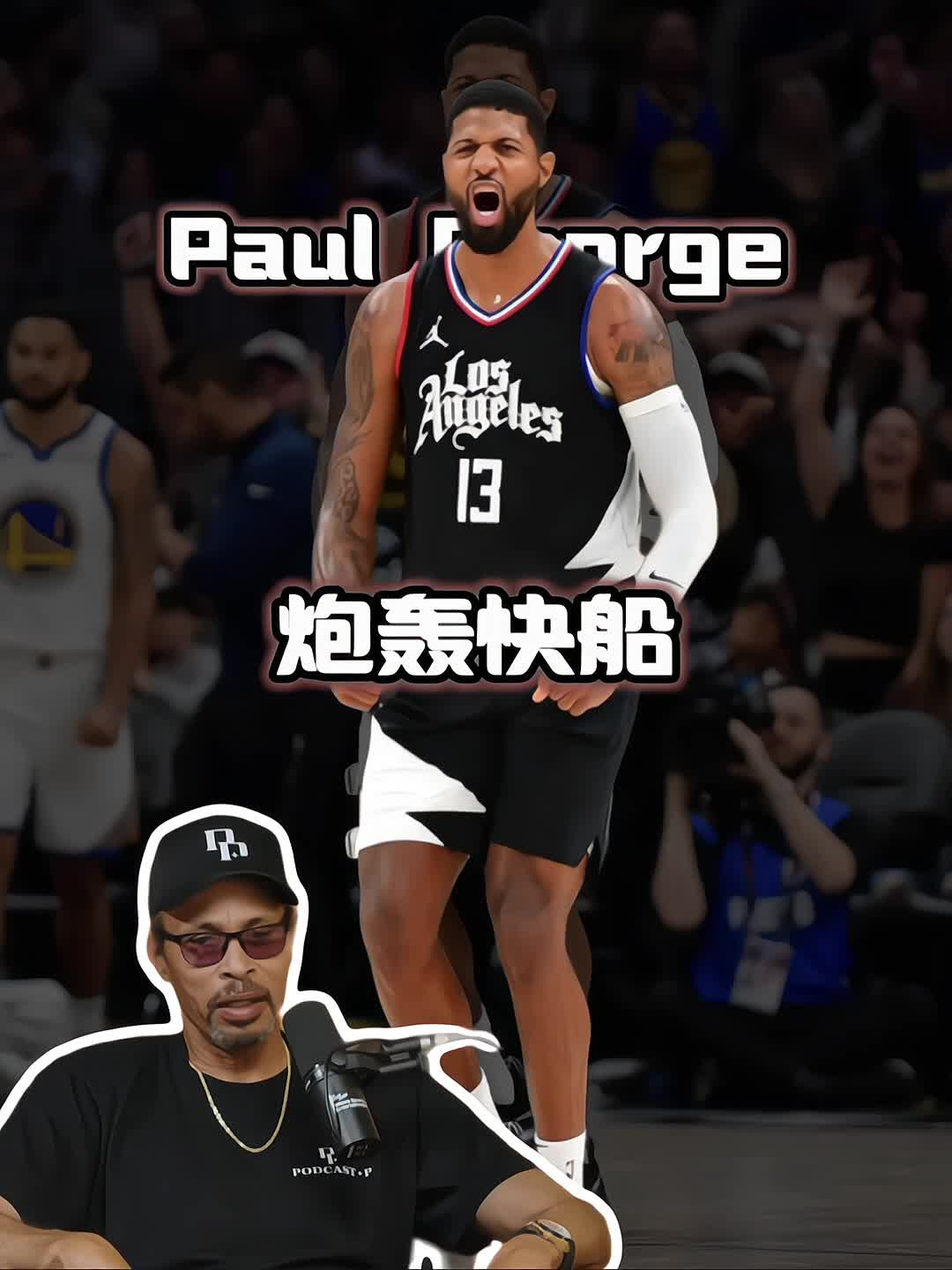 乔治父亲炮轰快船队