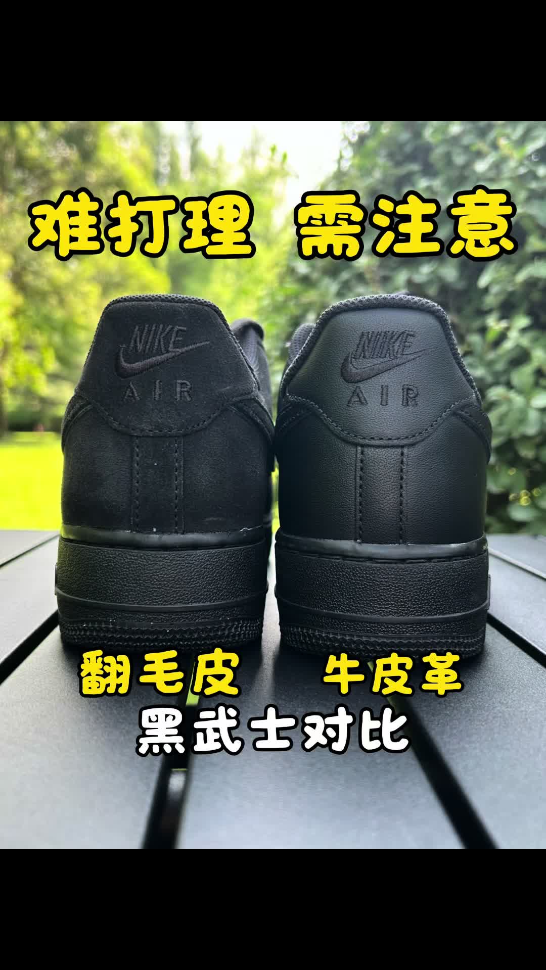 牛皮革空军对比翻毛皮空军