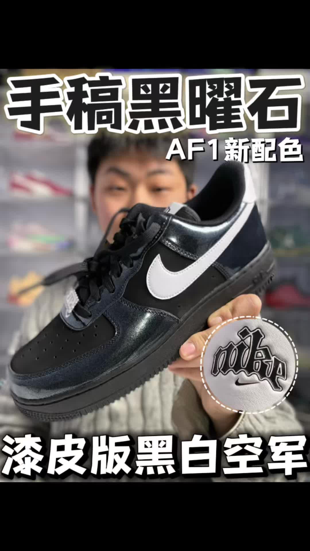 又一双神级空军⁉️手稿黑曜石