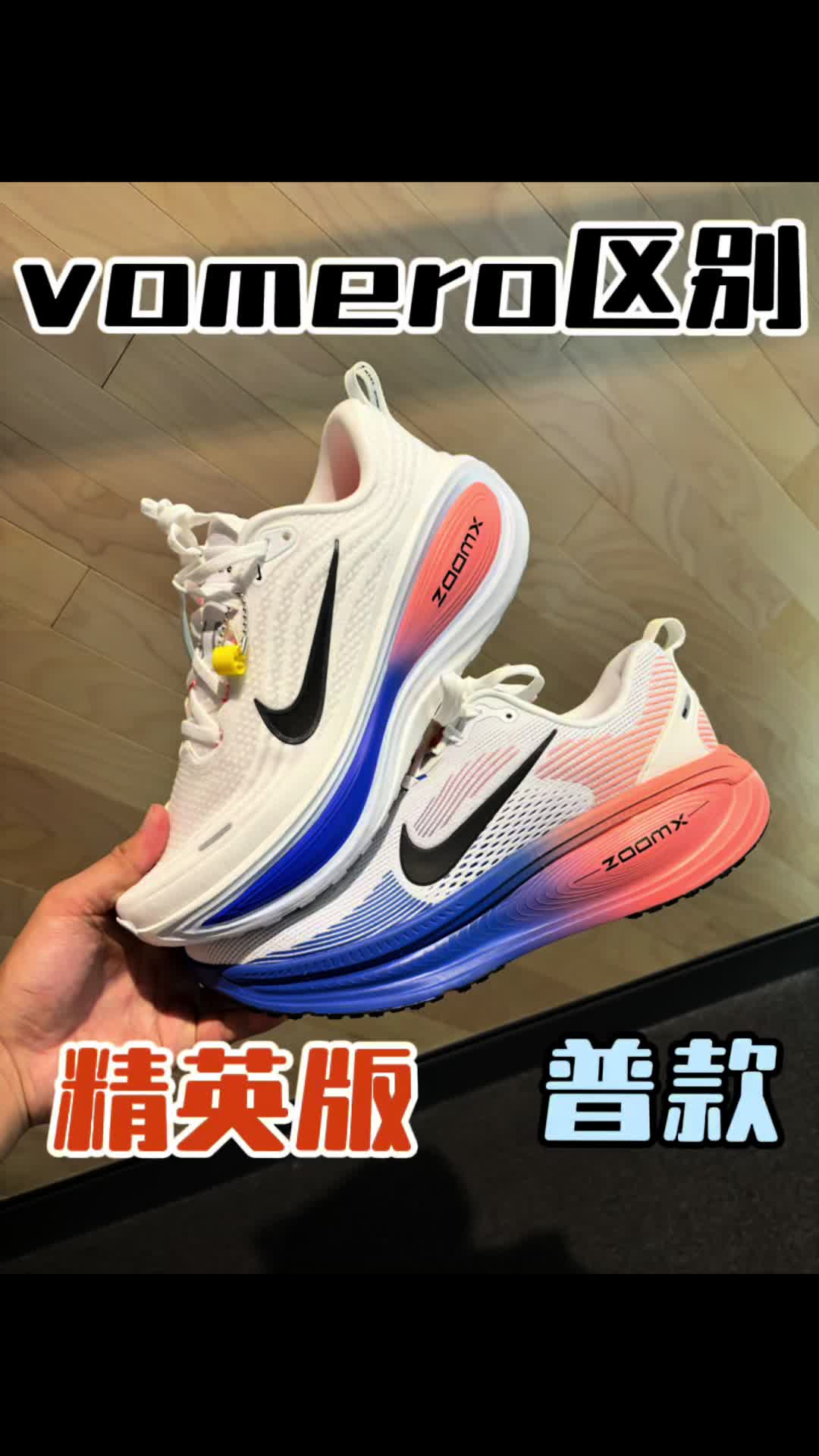 夏季清凉跑鞋装备怎么选？
