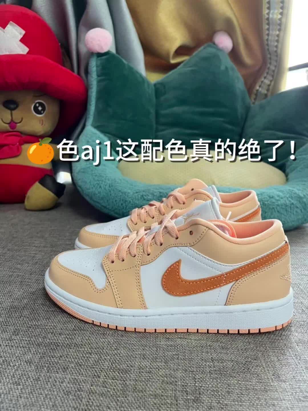 美到犯规！🍊色aj1好喜欢😍