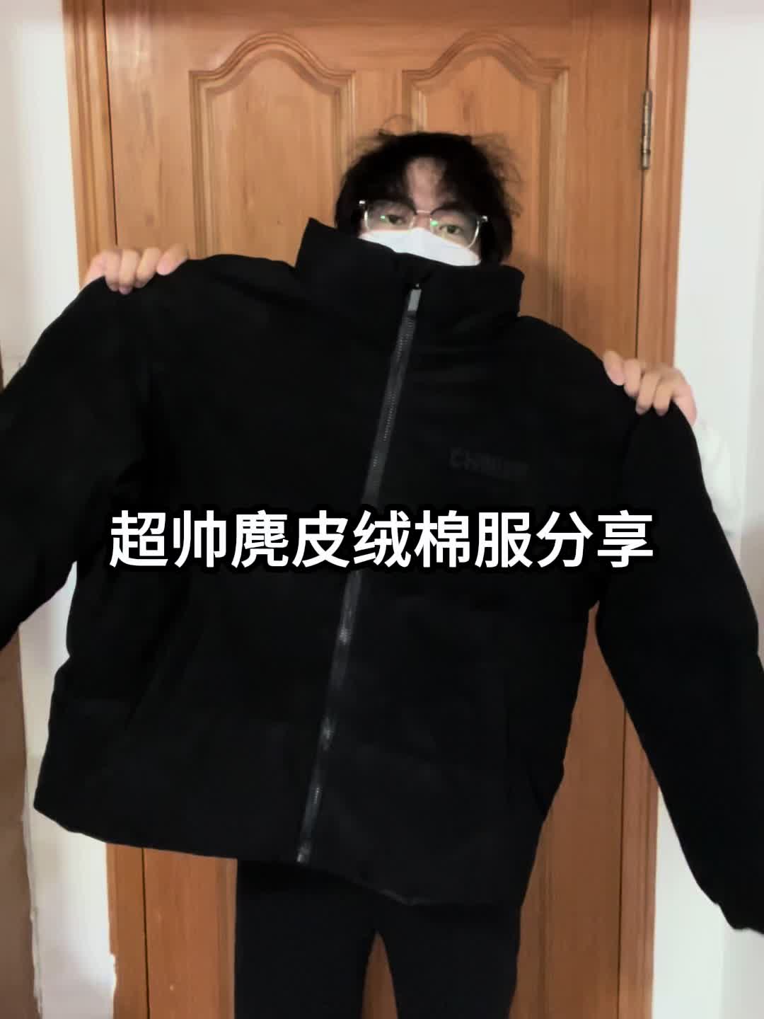我的年度穿搭单品｜用棉服解锁冬天❗️