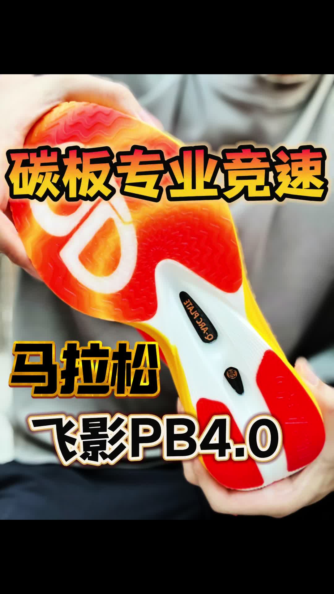 乔丹飞影pb4！好朋友王哥送的！测评一下！