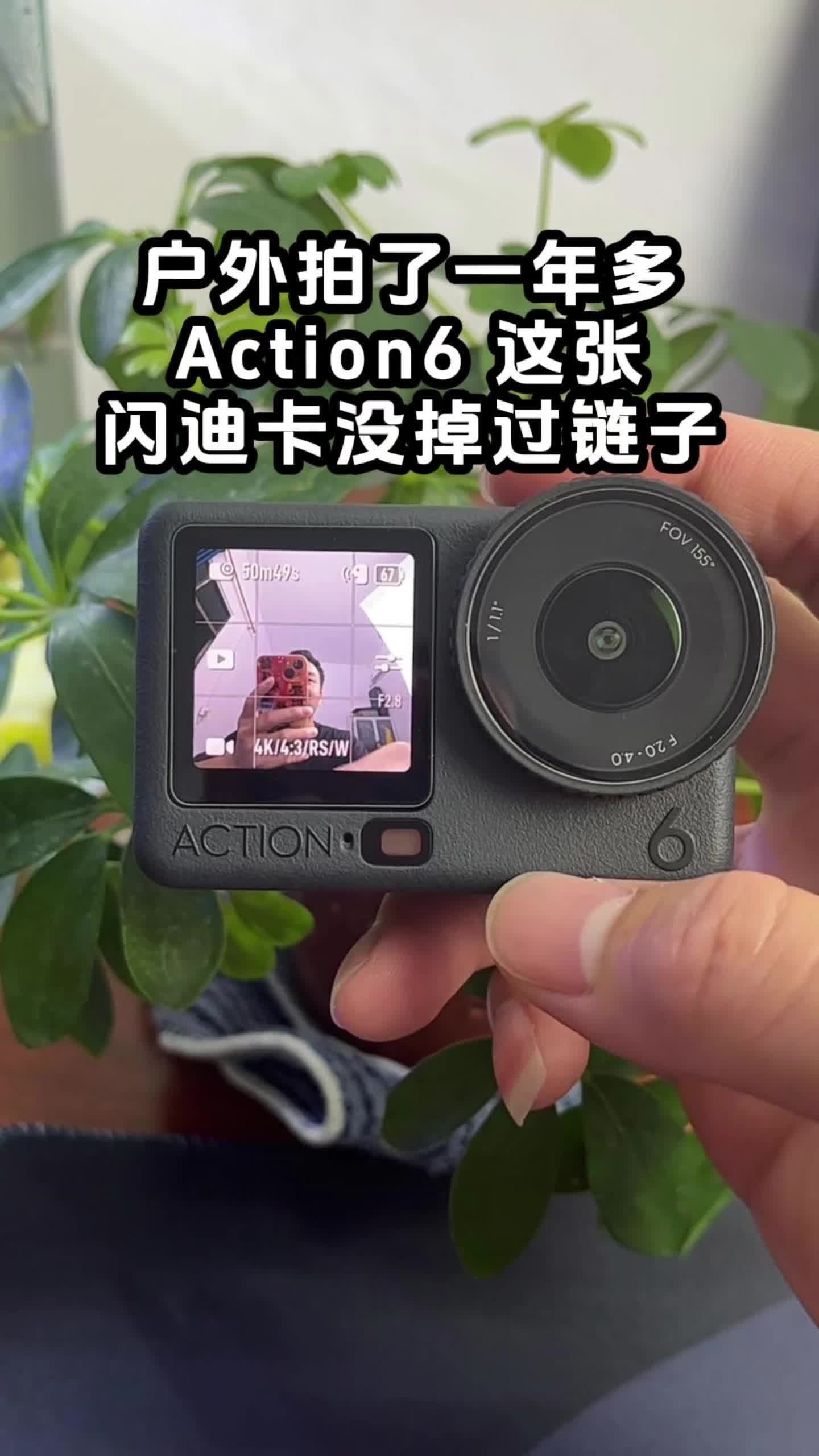 户外拍了一年多，Action6 这张闪迪卡没掉过链子