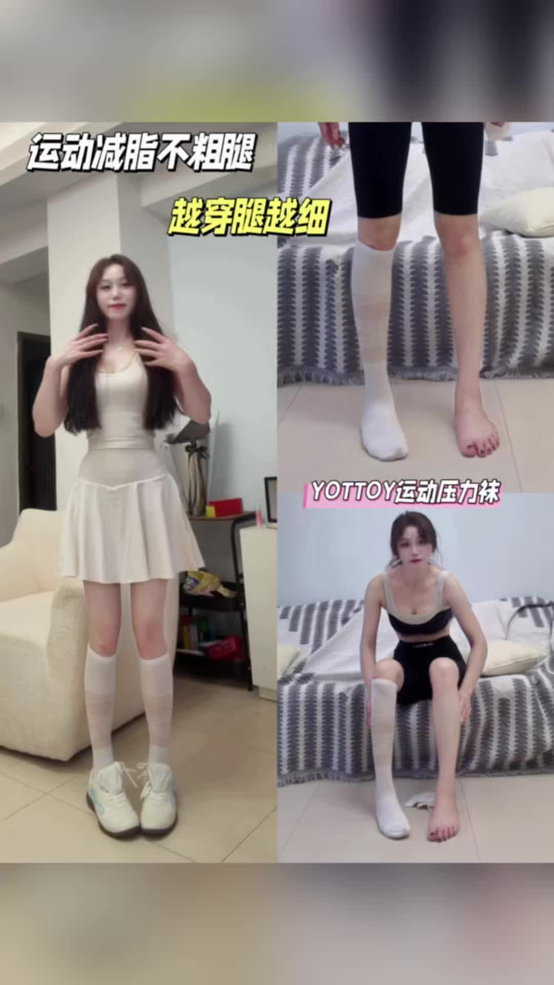 运动减脂不粗腿｜压力袜越穿腿越细🦵🏻