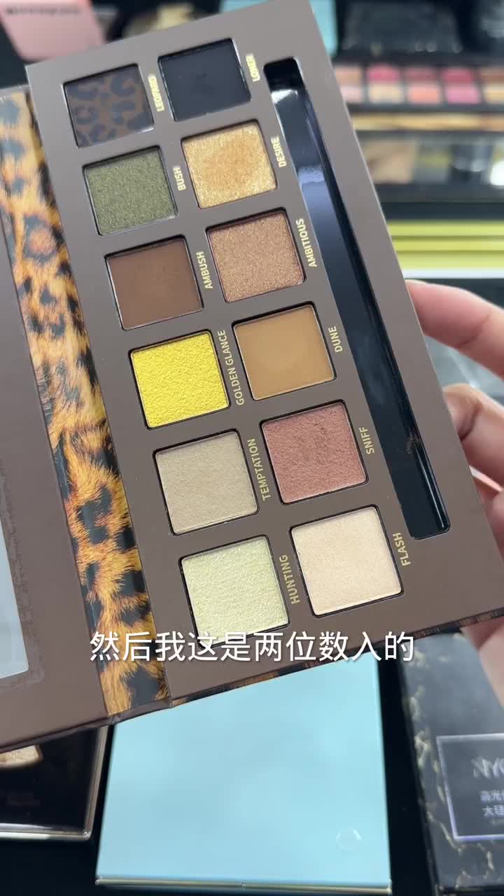 专业化妆师踩雷和种草眼影彩妆！？
