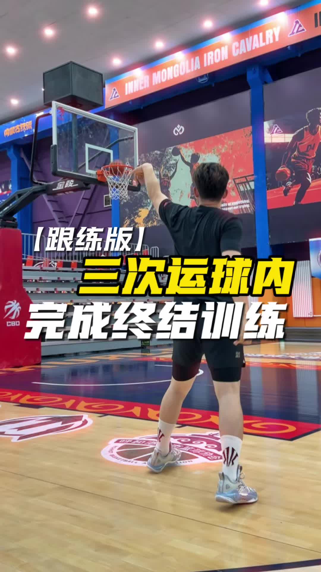 真正会打球的人，从来不瞎运球🏀